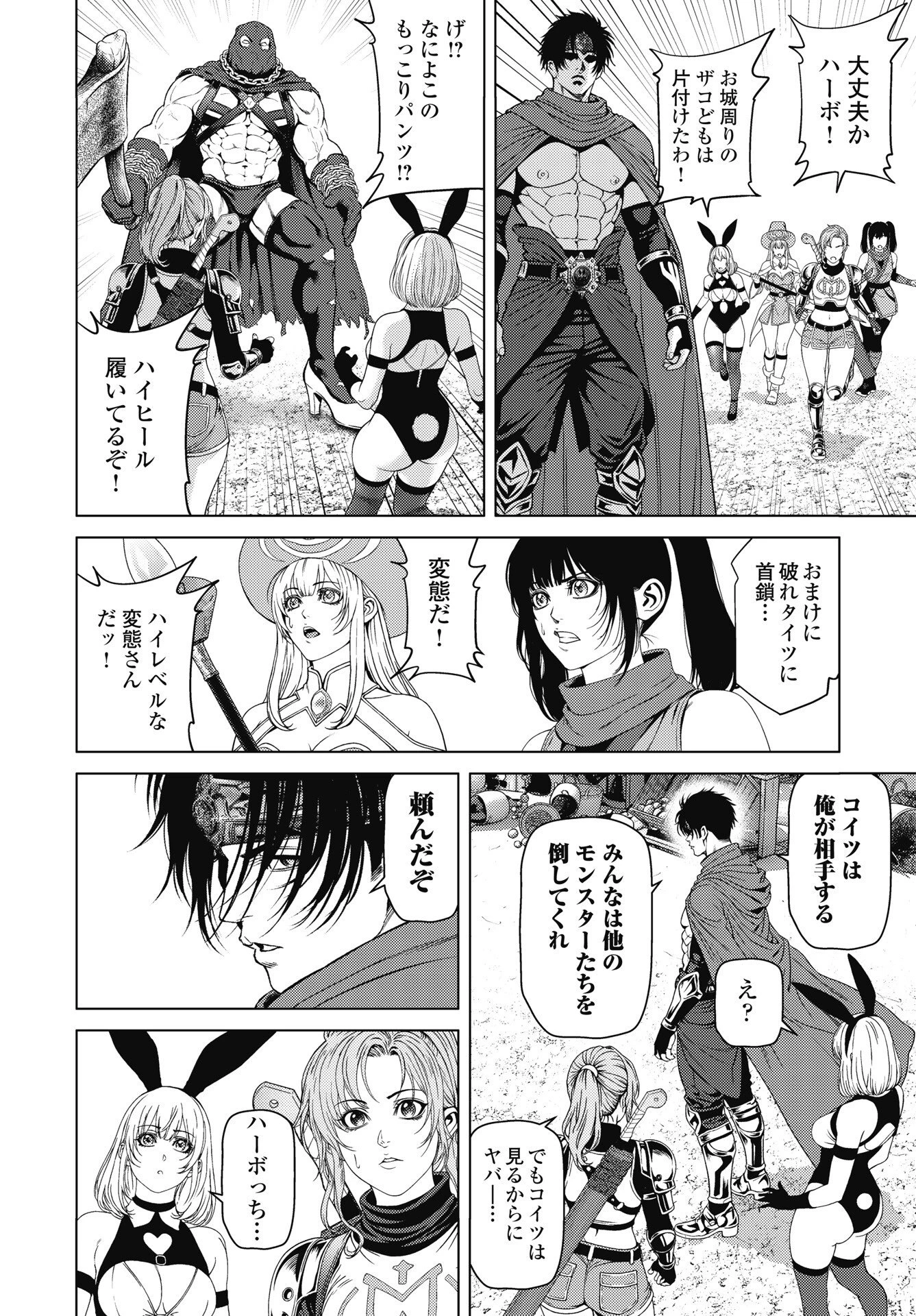 ハーボ・クエスト ～明日から本気出す～ 第15話 - 12