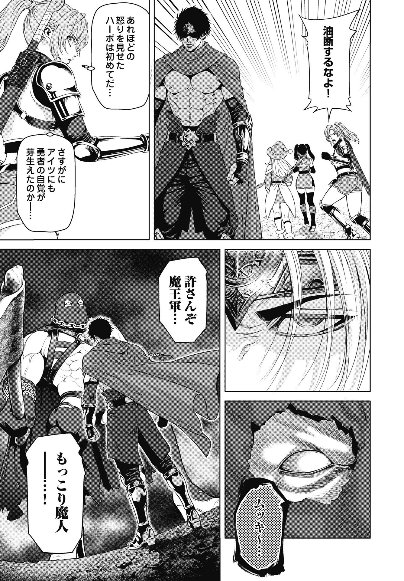 ハーボ・クエスト ～明日から本気出す～ 第15話 - 13