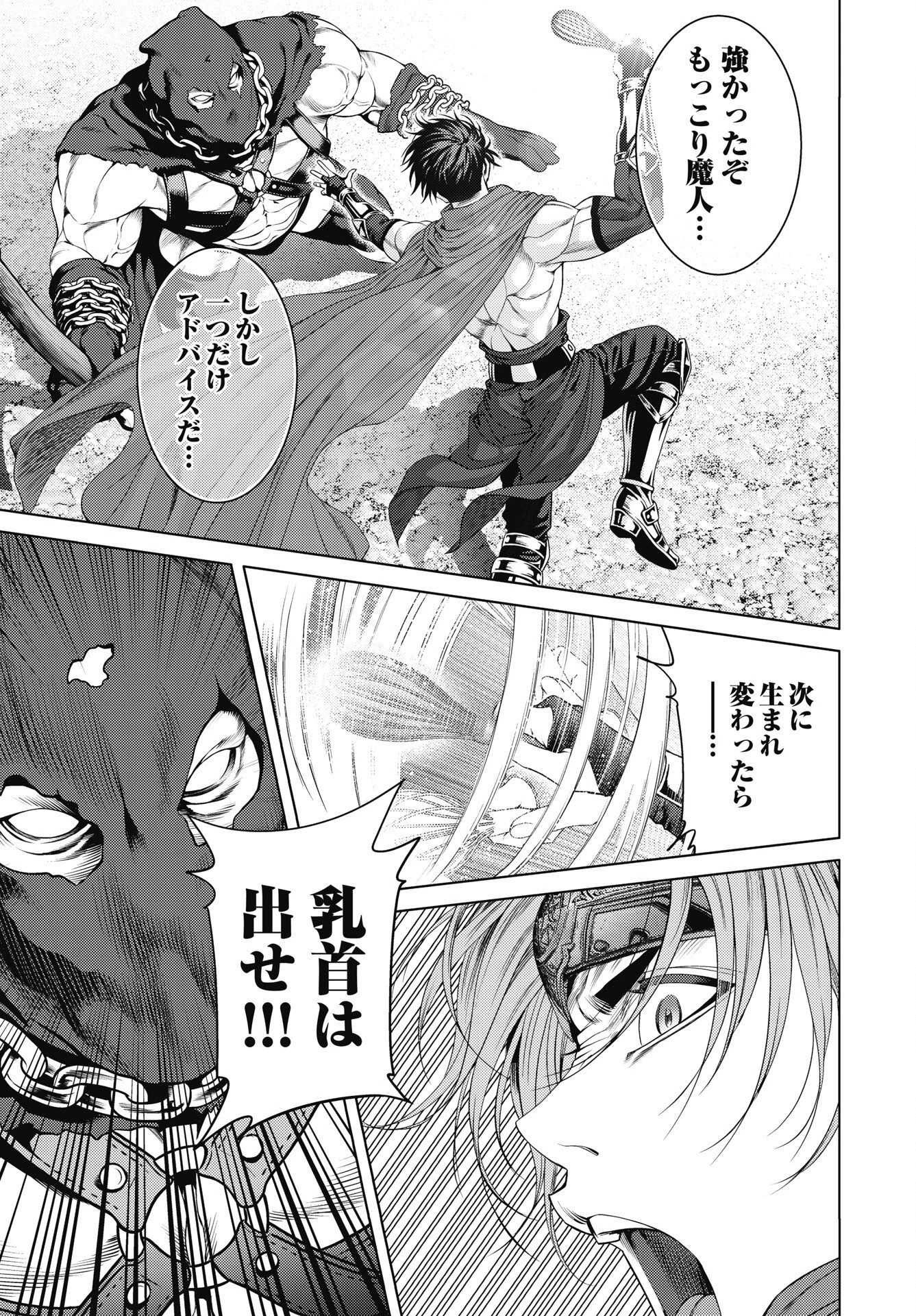 ハーボ・クエスト ～明日から本気出す～ 第15話 - 19