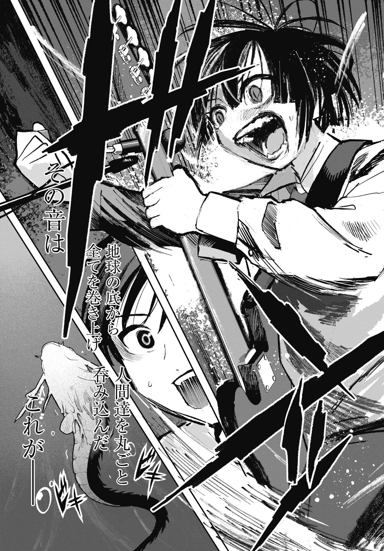 群青ロックンロール 第15話 - 15