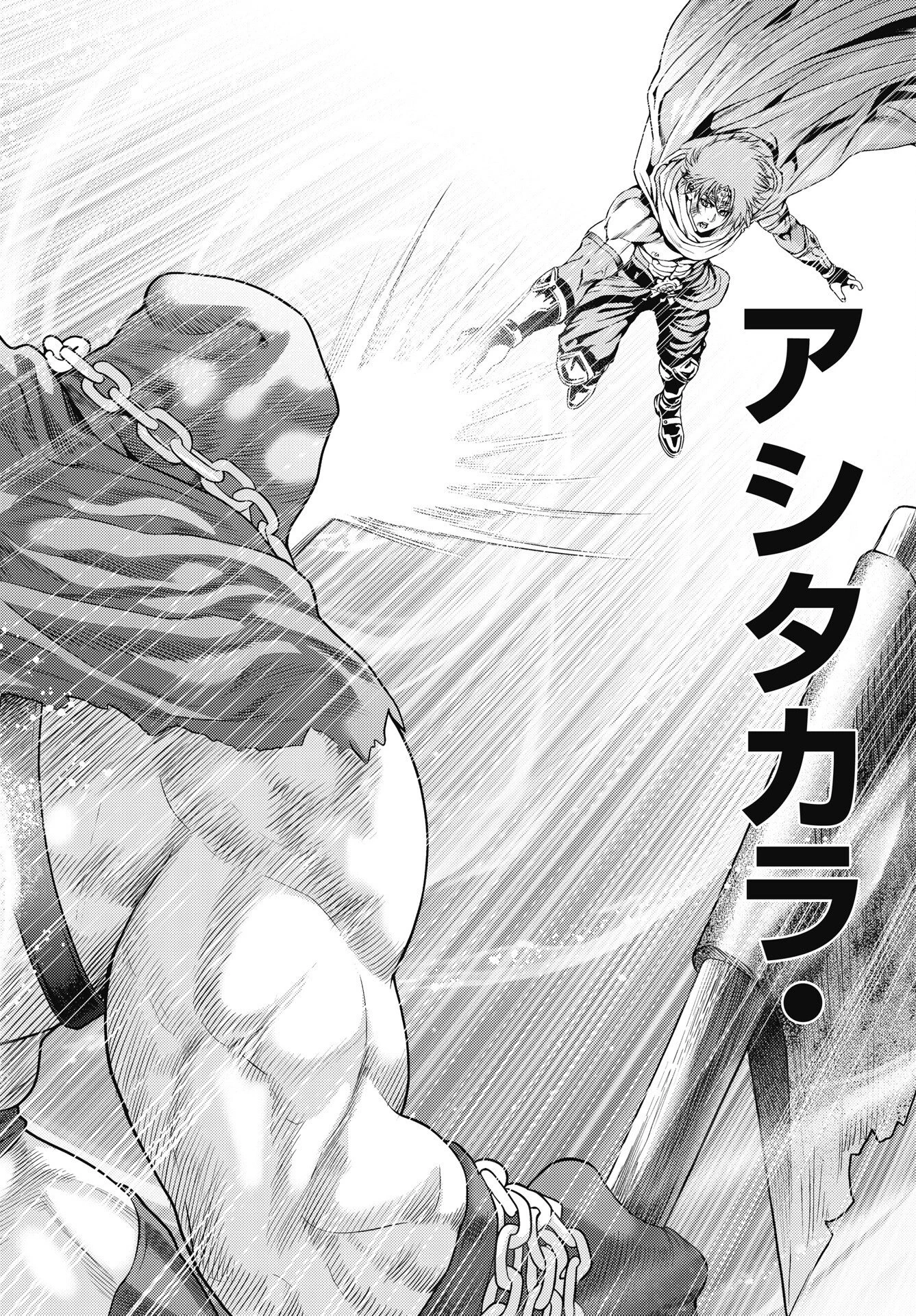 ハーボ・クエスト ～明日から本気出す～ 第15話 - 20