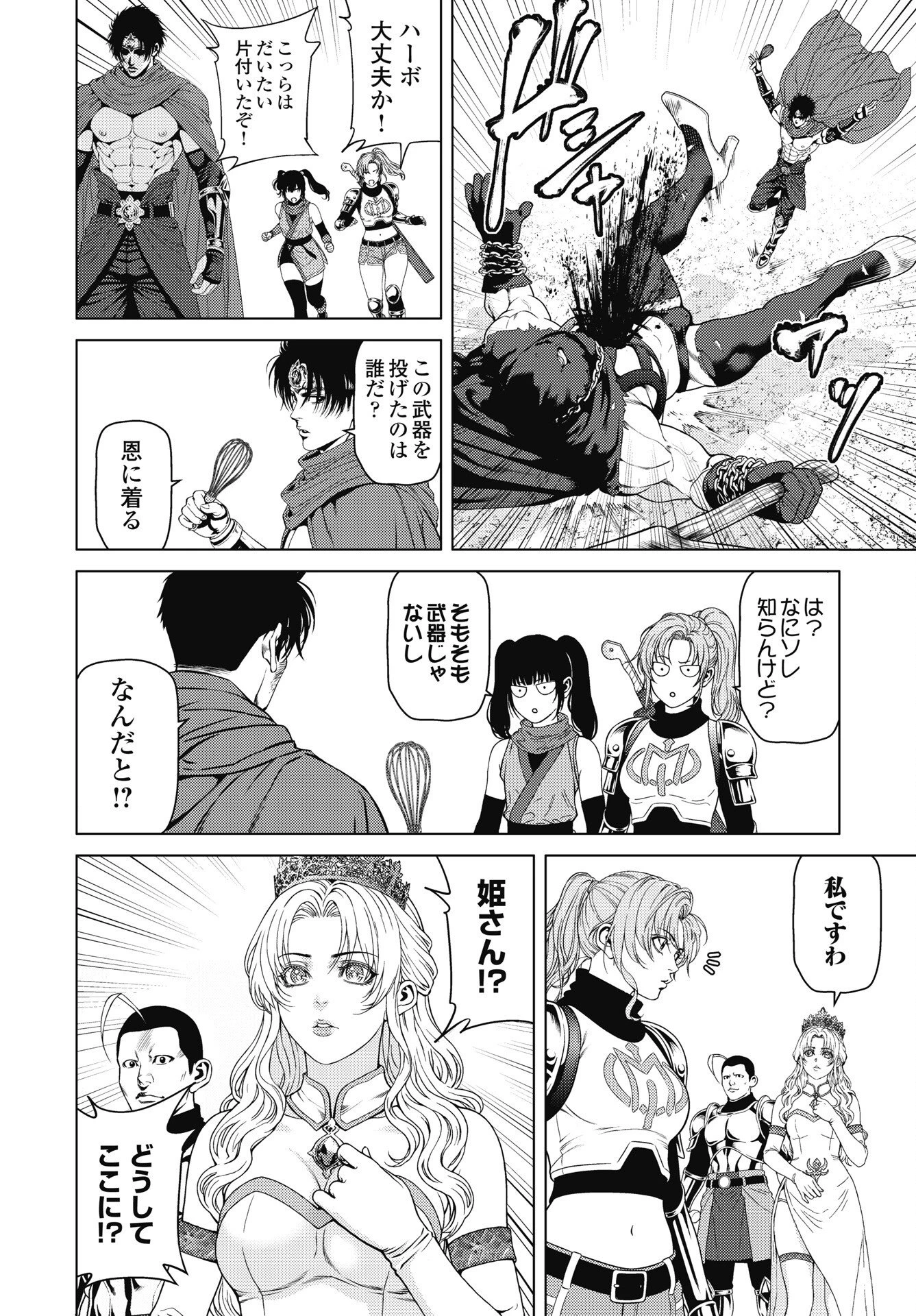 ハーボ・クエスト ～明日から本気出す～ 第15話 - 22