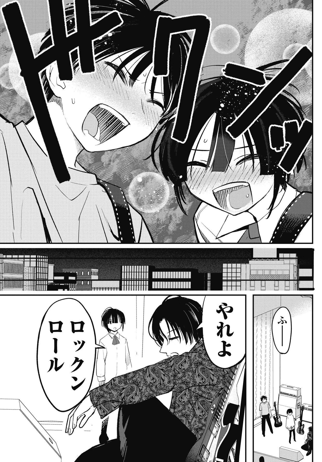 群青ロックンロール 第15話 - 19