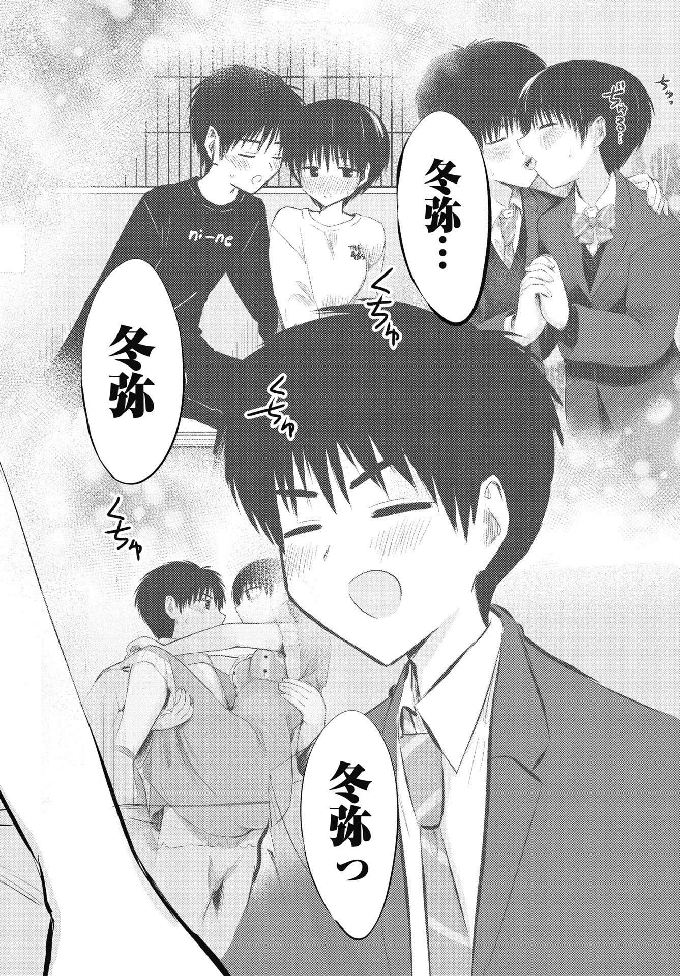 ないしょの予習 第55話 - 8