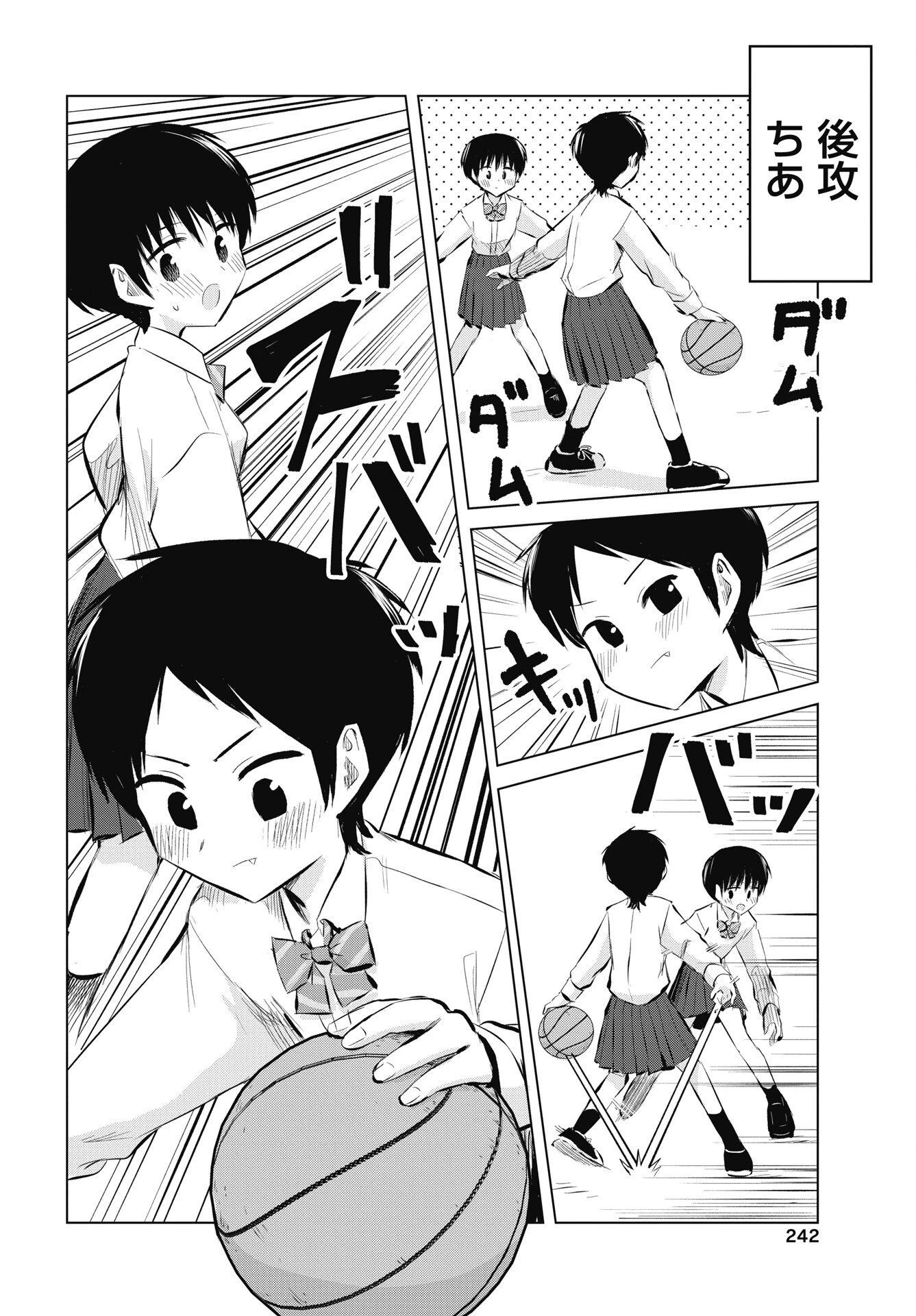 ないしょの予習 第55話 - 20