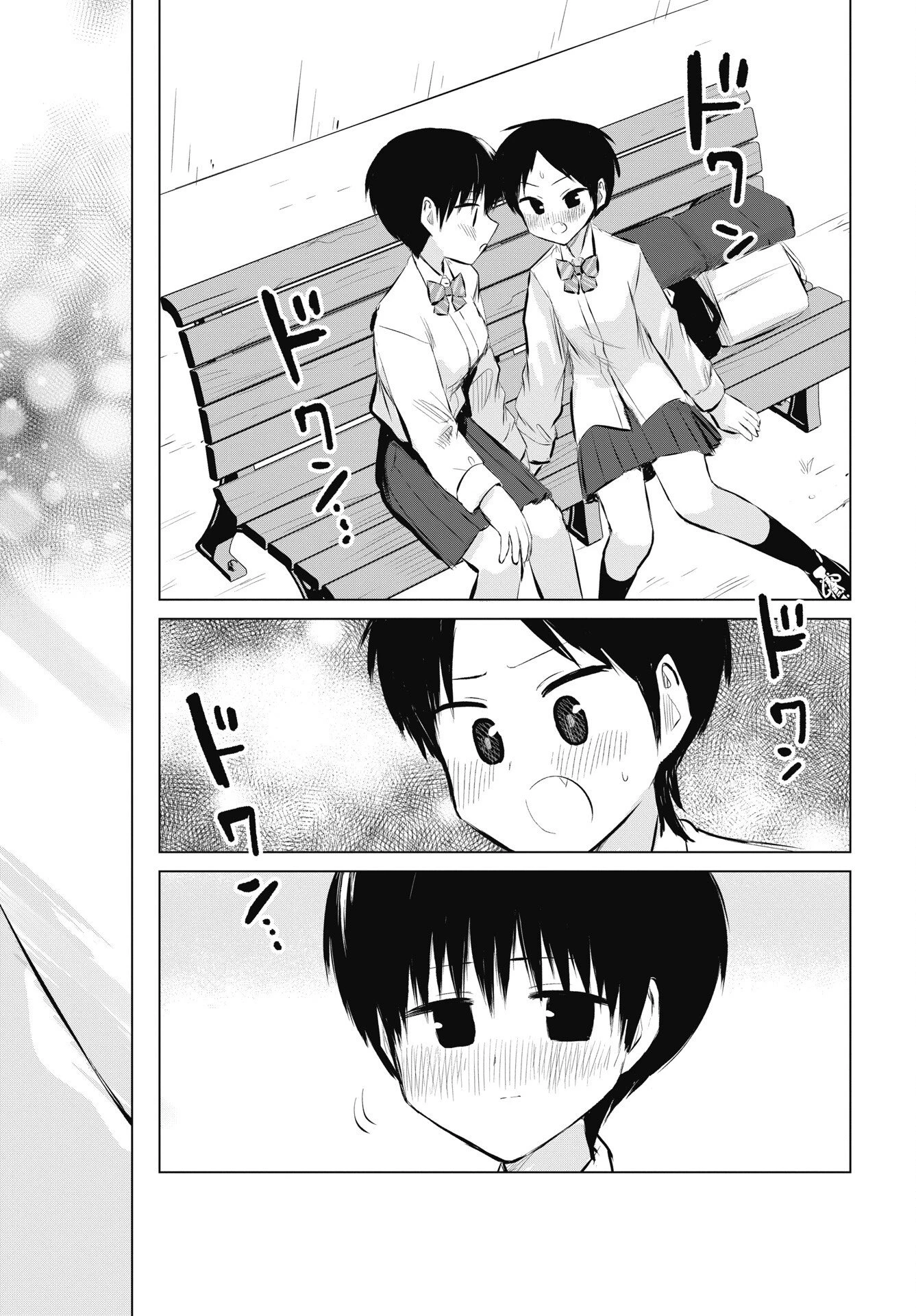 ないしょの予習 第55話 - 26