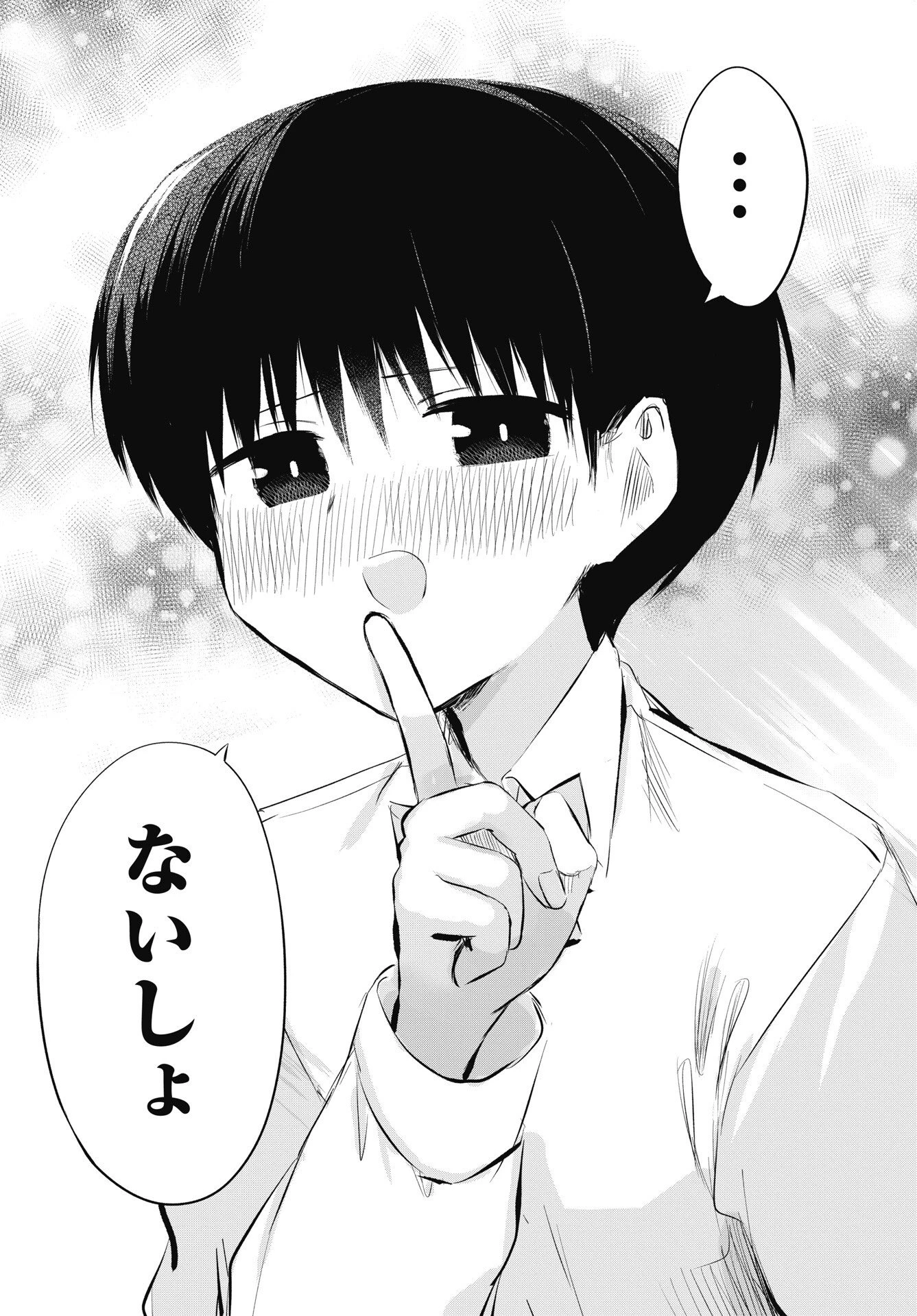 ないしょの予習 第55話 - 27