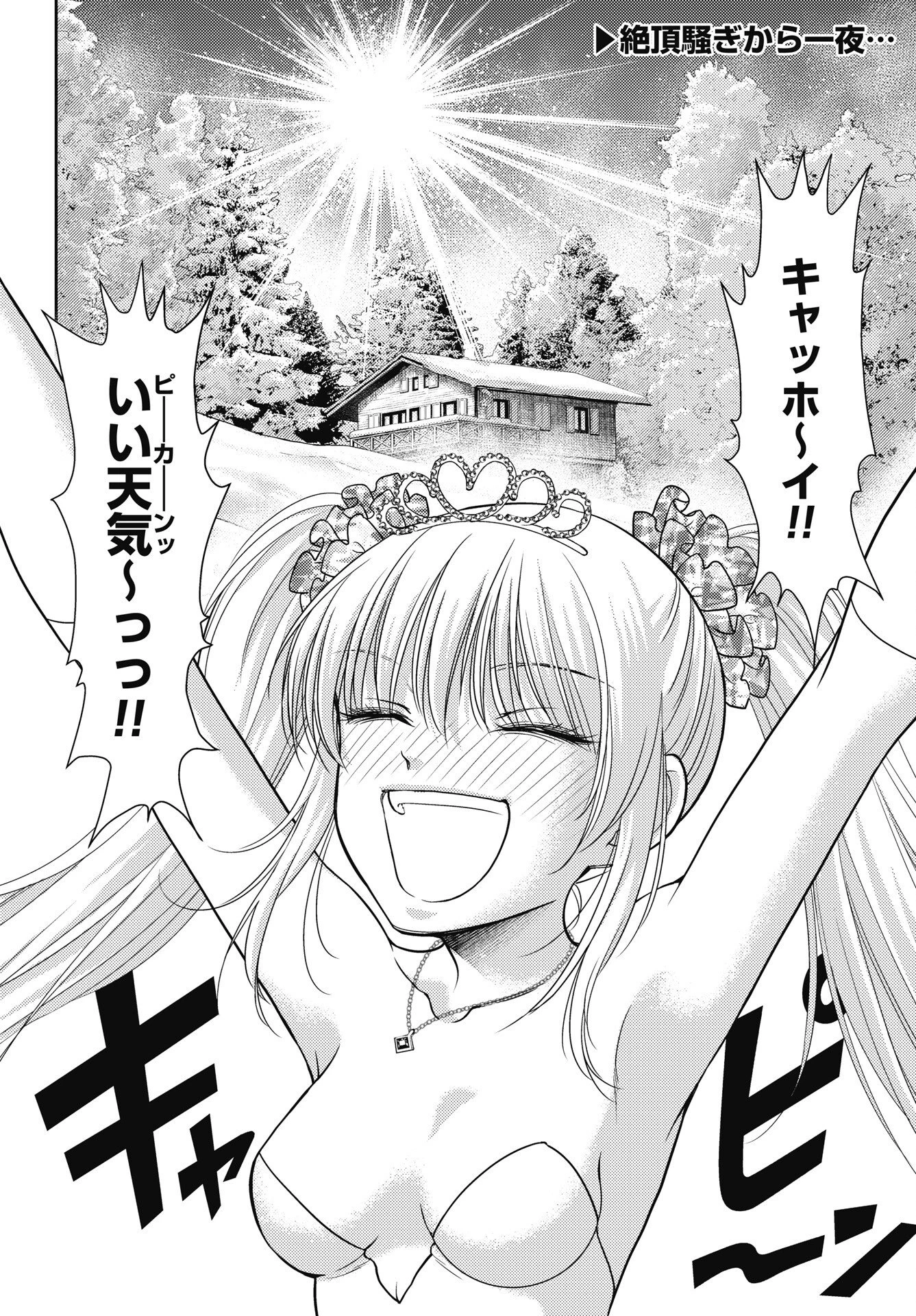 異世界ソープランド輝夜外伝　あんずクエスト　～おてんば泡姫の大冒険～ 第32話 - 2