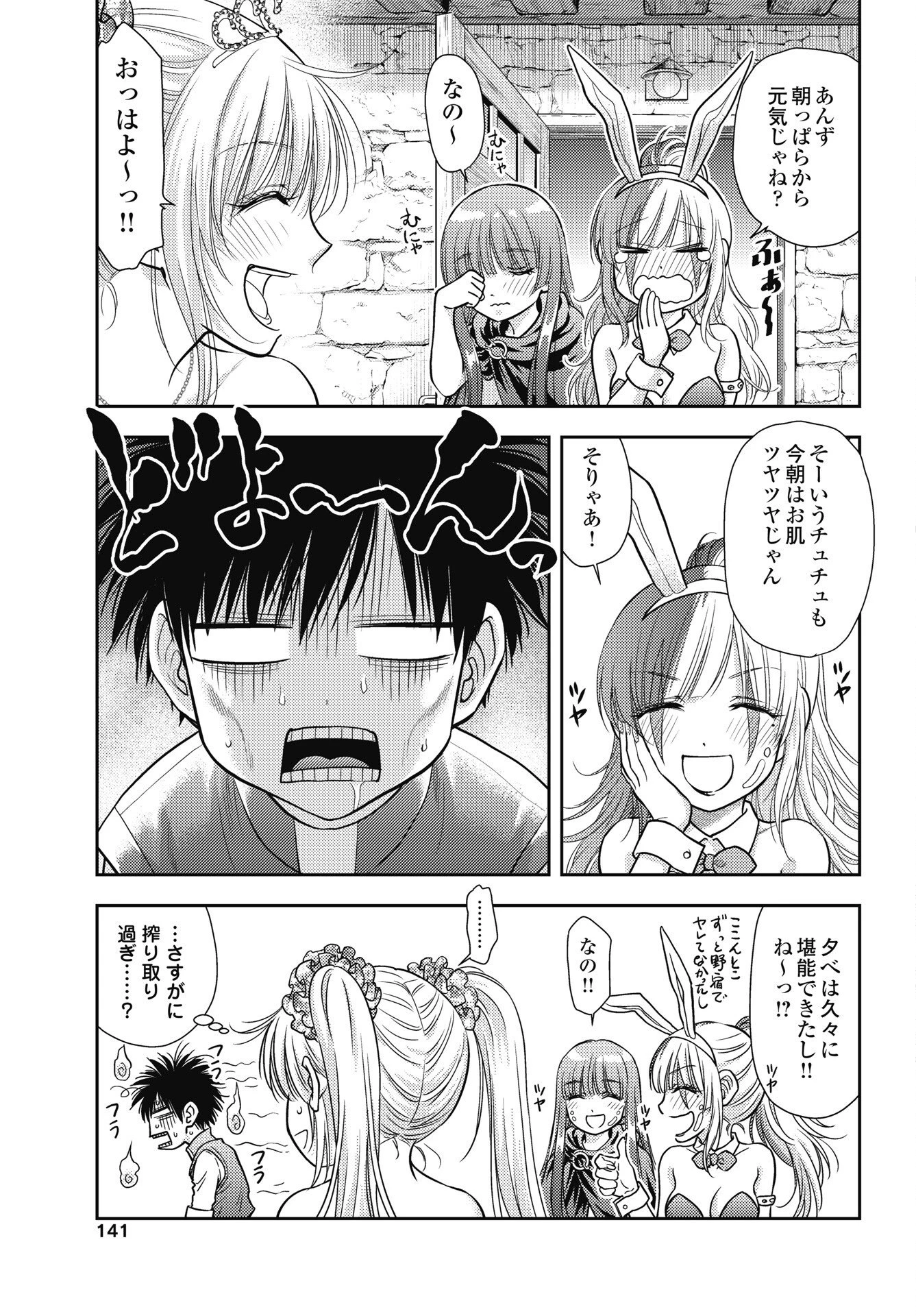 異世界ソープランド輝夜外伝　あんずクエスト　～おてんば泡姫の大冒険～ 第32話 - 3