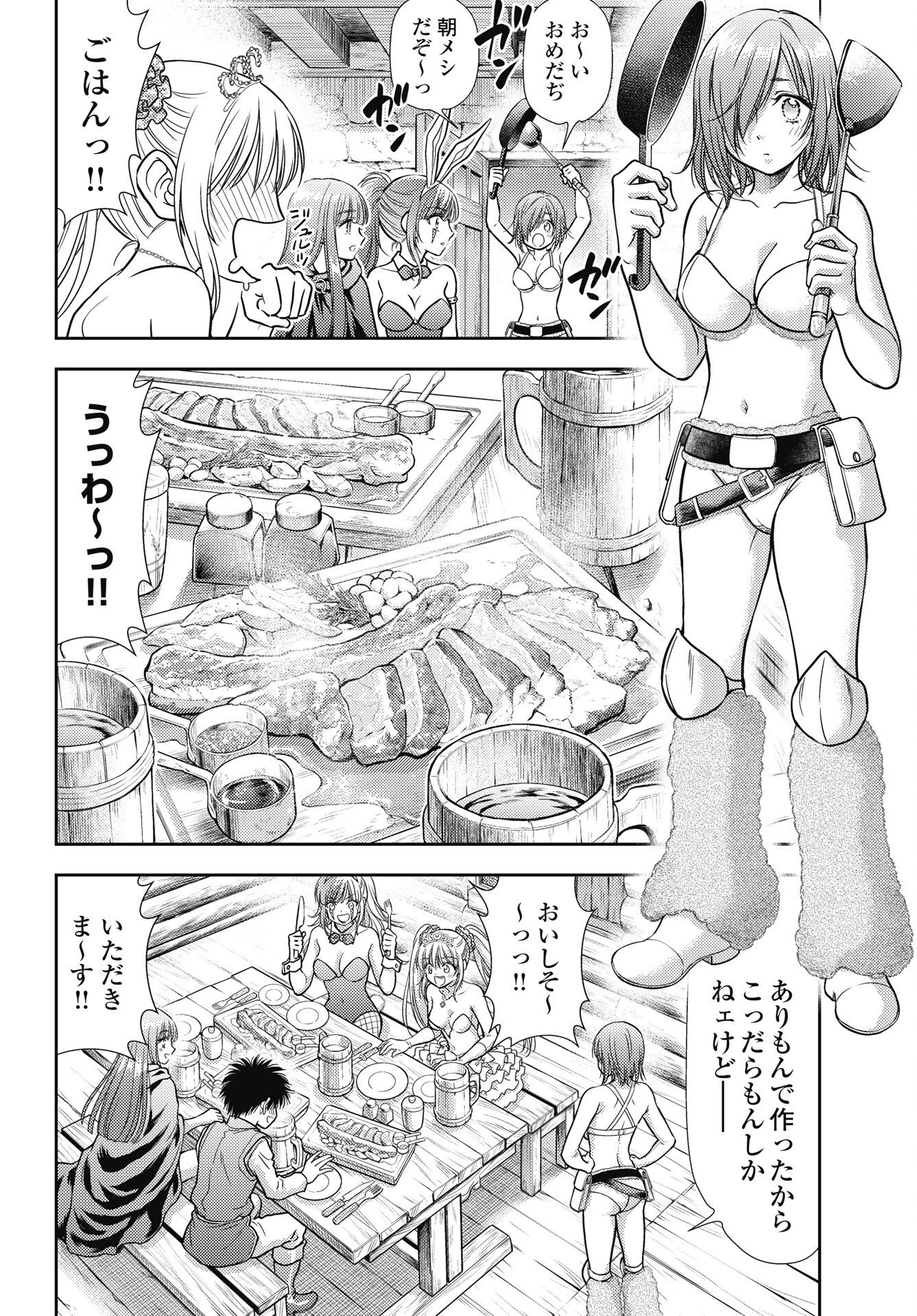 異世界ソープランド輝夜外伝　あんずクエスト　～おてんば泡姫の大冒険～ 第32話 - 4