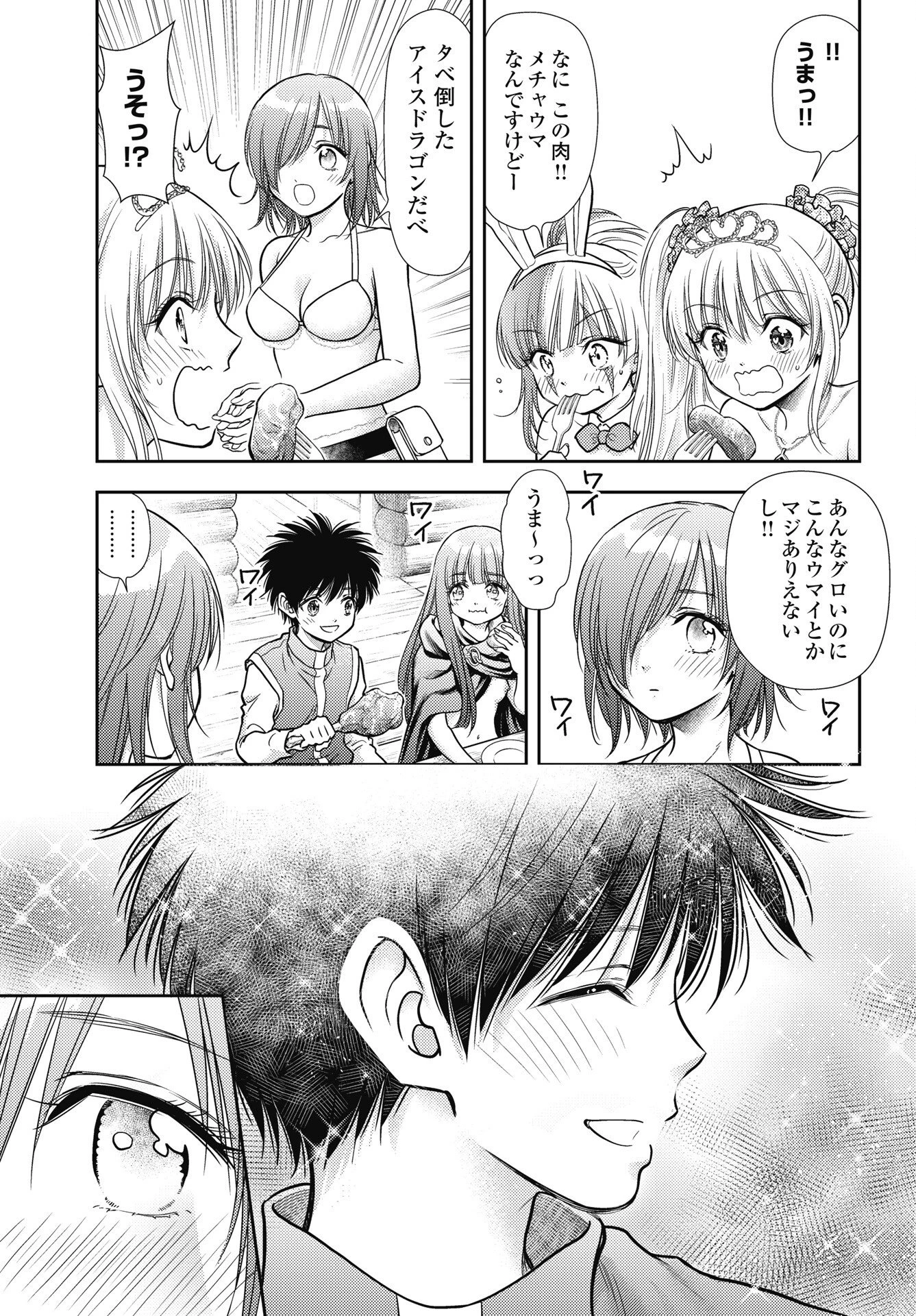 異世界ソープランド輝夜外伝　あんずクエスト　～おてんば泡姫の大冒険～ 第32話 - 5