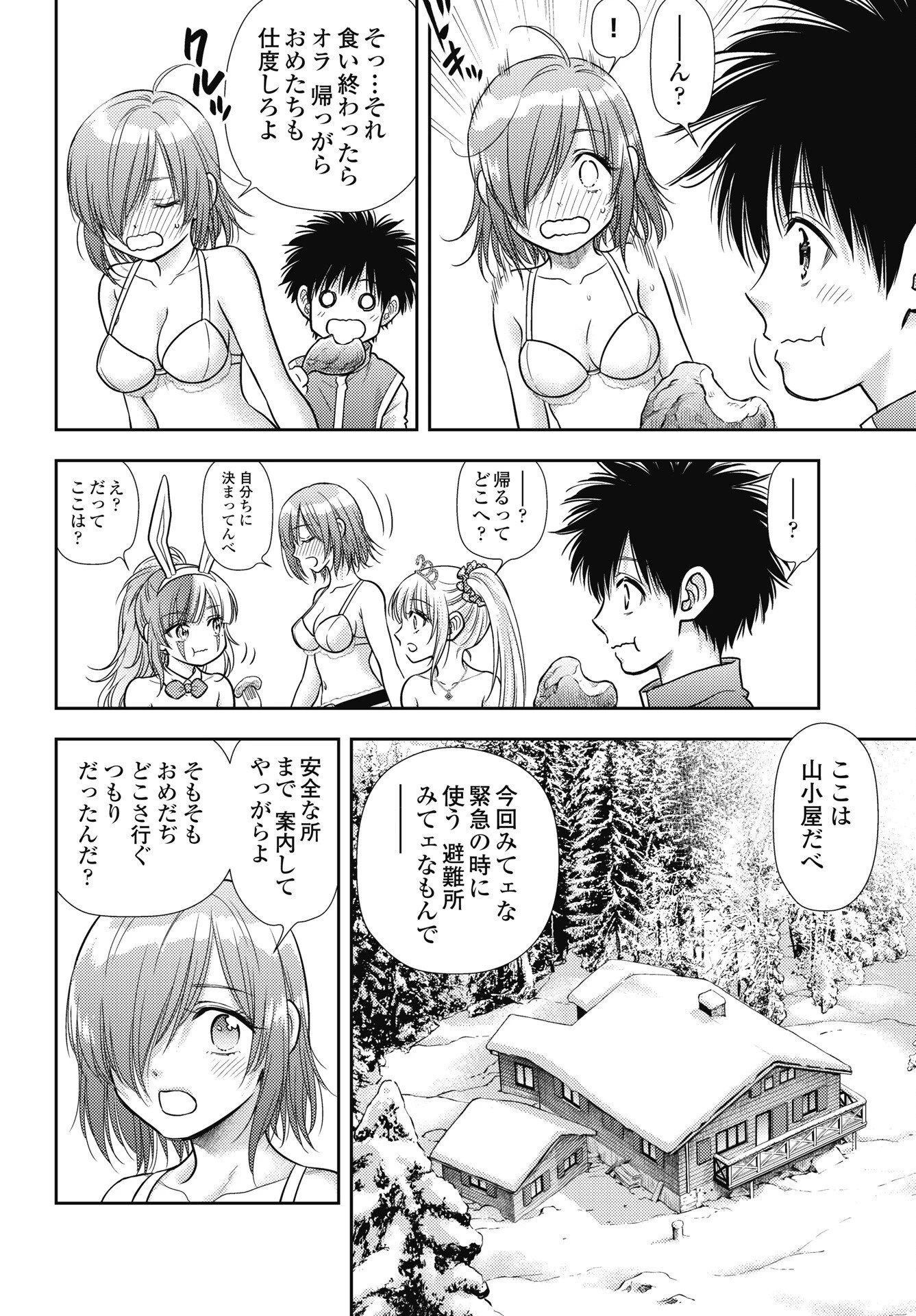 異世界ソープランド輝夜外伝　あんずクエスト　～おてんば泡姫の大冒険～ 第32話 - 6