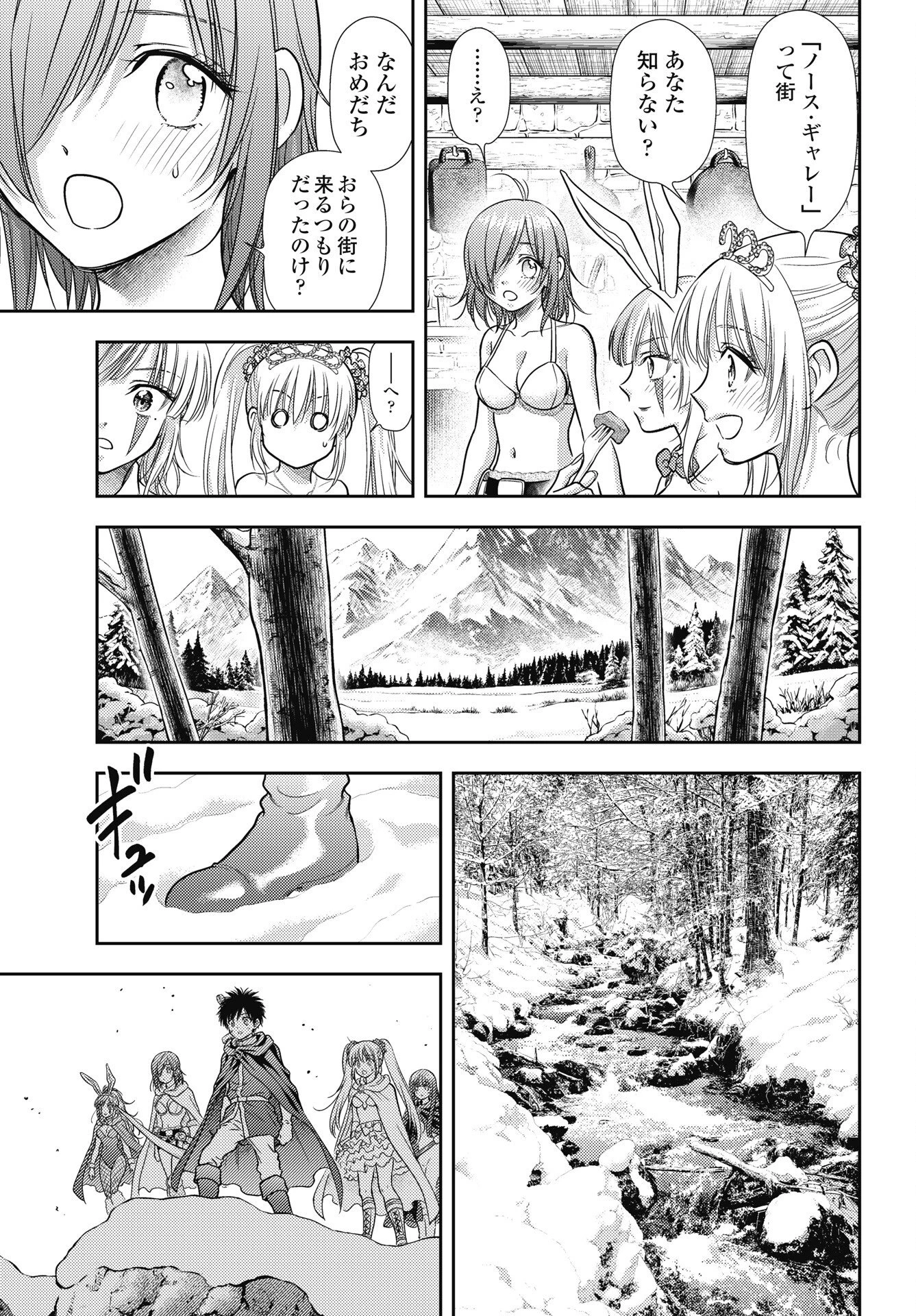 異世界ソープランド輝夜外伝　あんずクエスト　～おてんば泡姫の大冒険～ 第32話 - 7