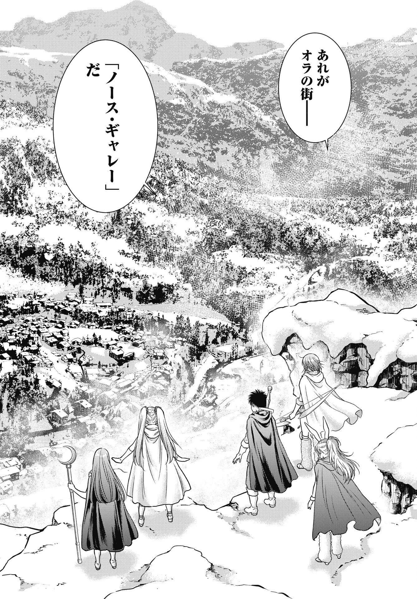 異世界ソープランド輝夜外伝　あんずクエスト　～おてんば泡姫の大冒険～ 第32話 - 8