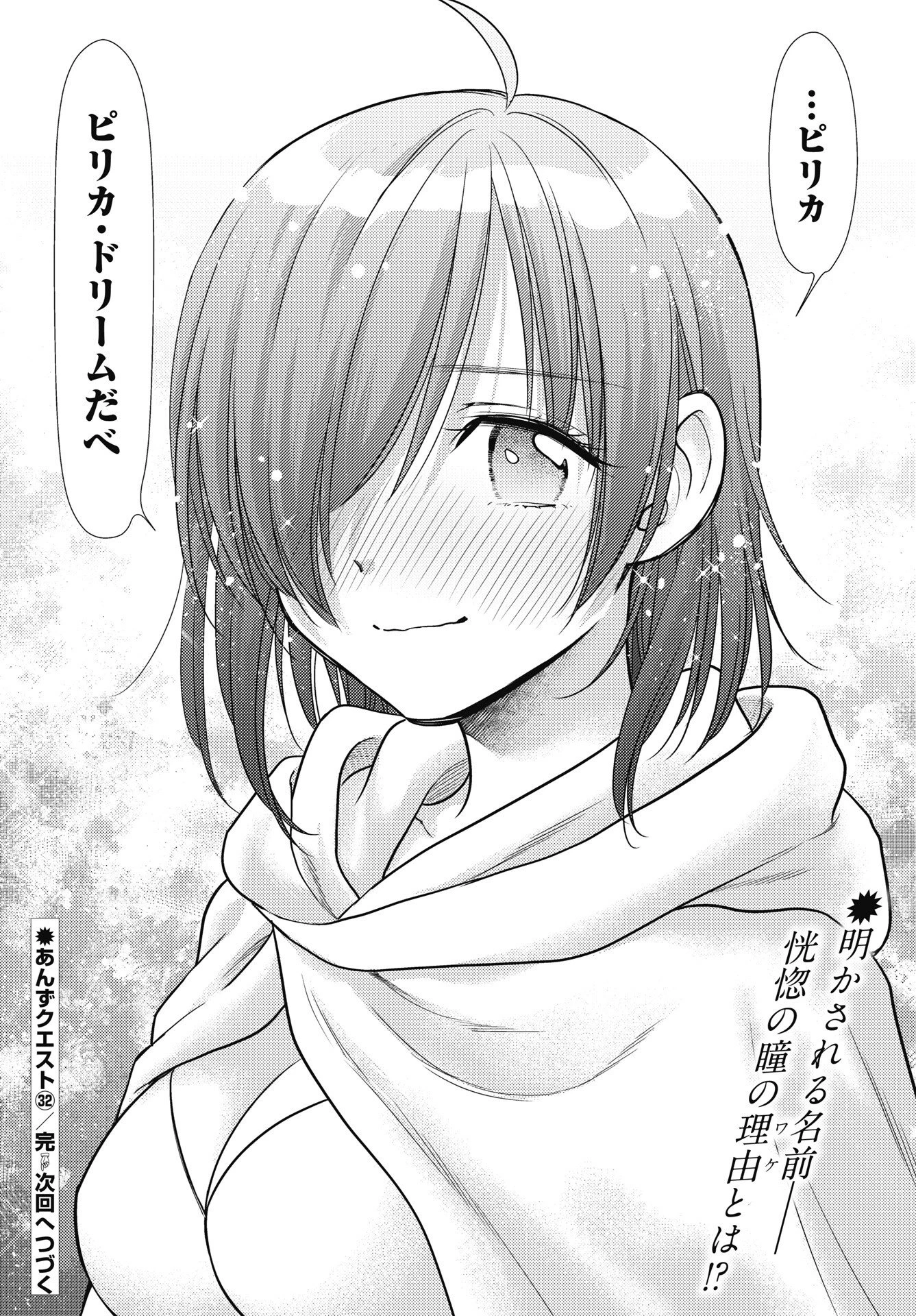 異世界ソープランド輝夜外伝　あんずクエスト　～おてんば泡姫の大冒険～ 第32話 - 12