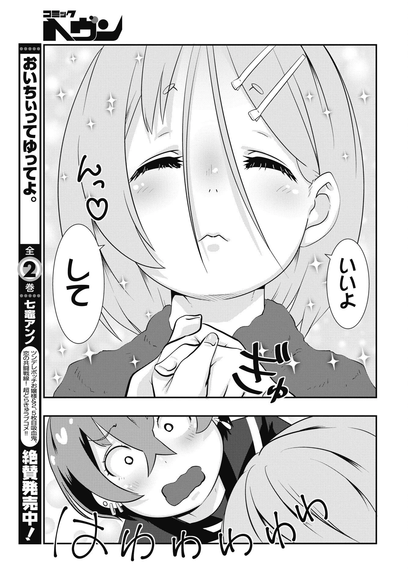 虎は紫のアリス 第14話 - 17