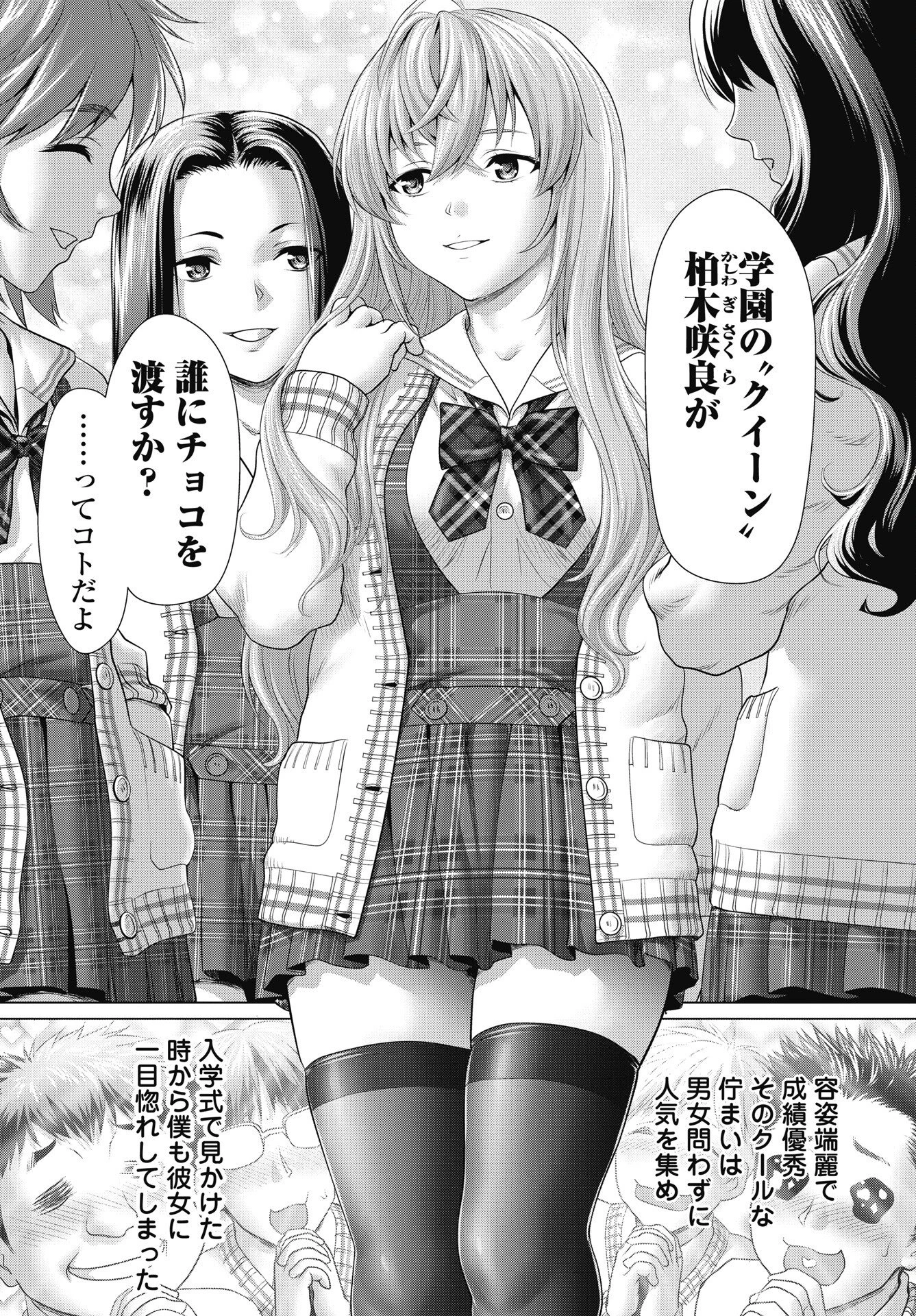 くぅでレディ！ 第1話 - 7
