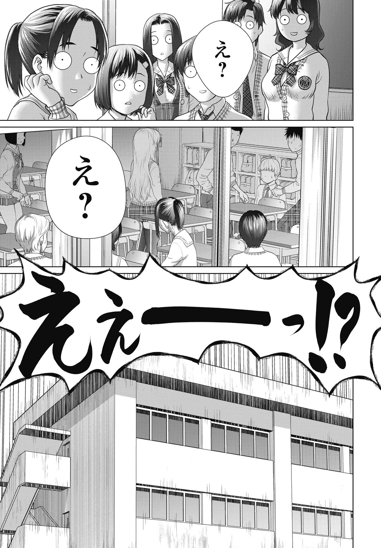 くぅでレディ！ 第1話 - 13