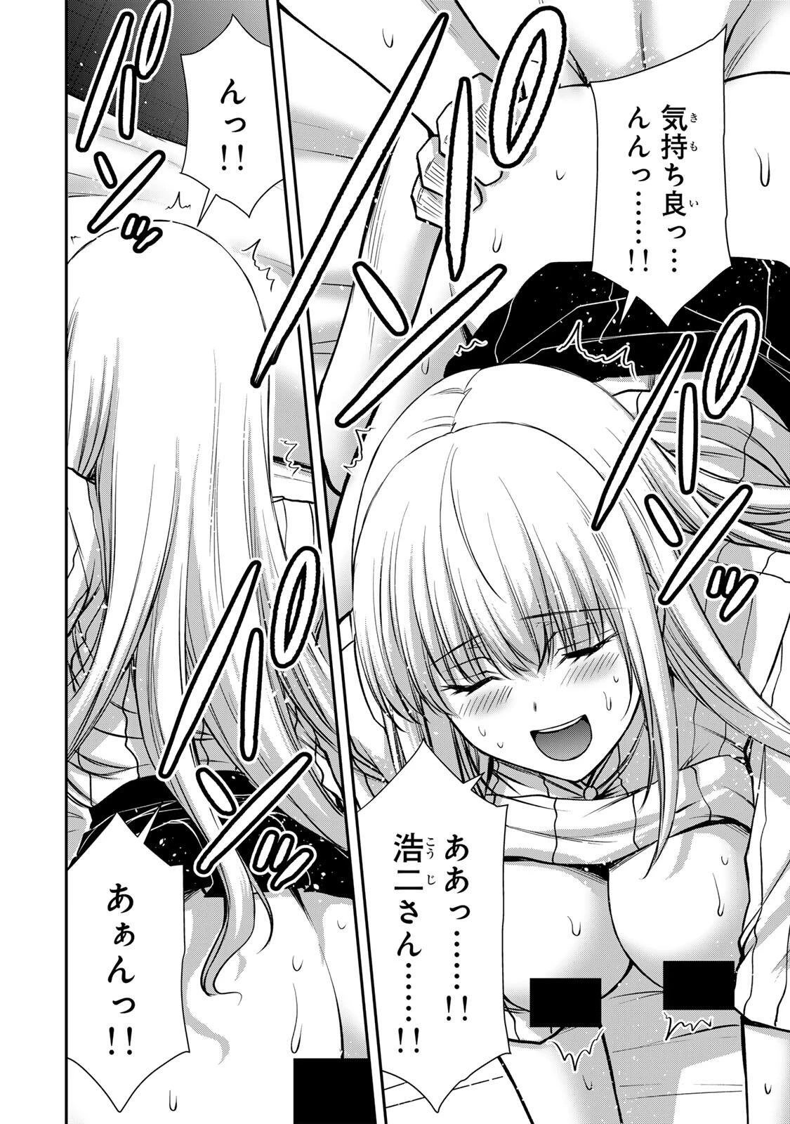 ギルティサークル 第240話 - 2
