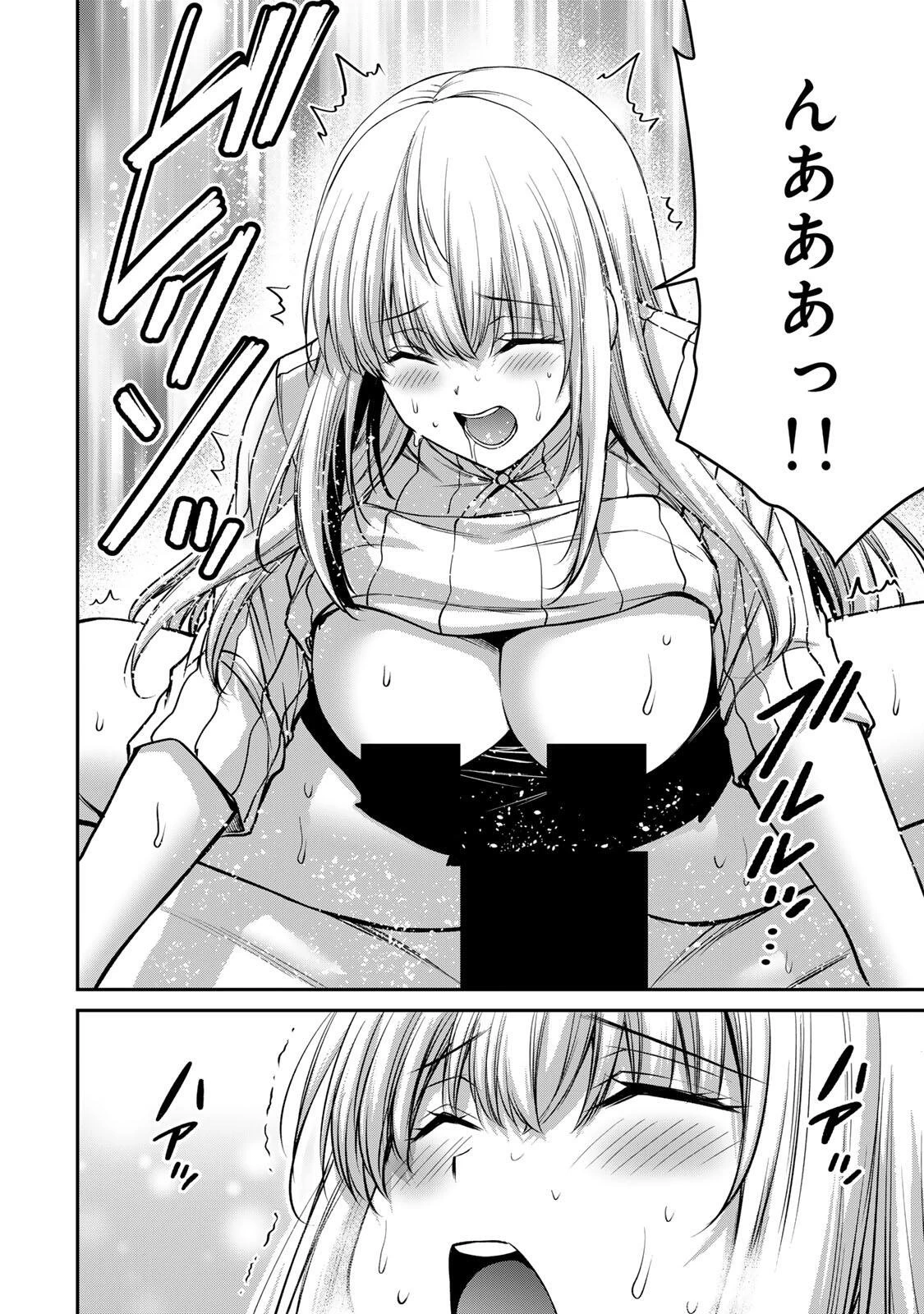 ギルティサークル 第240話 - 6