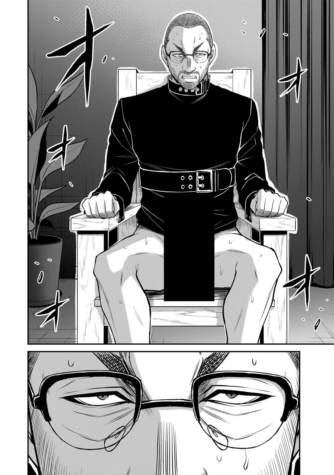 ギルティサークル 第240話 - 14