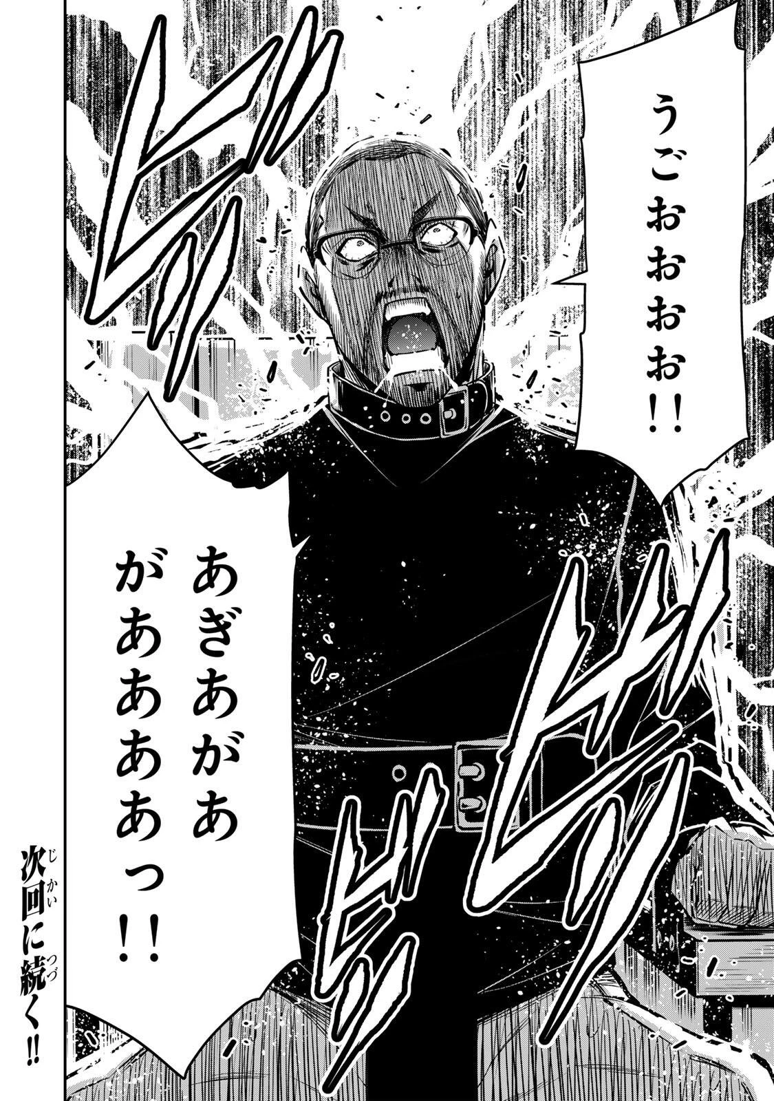 ギルティサークル 第240話 - 16