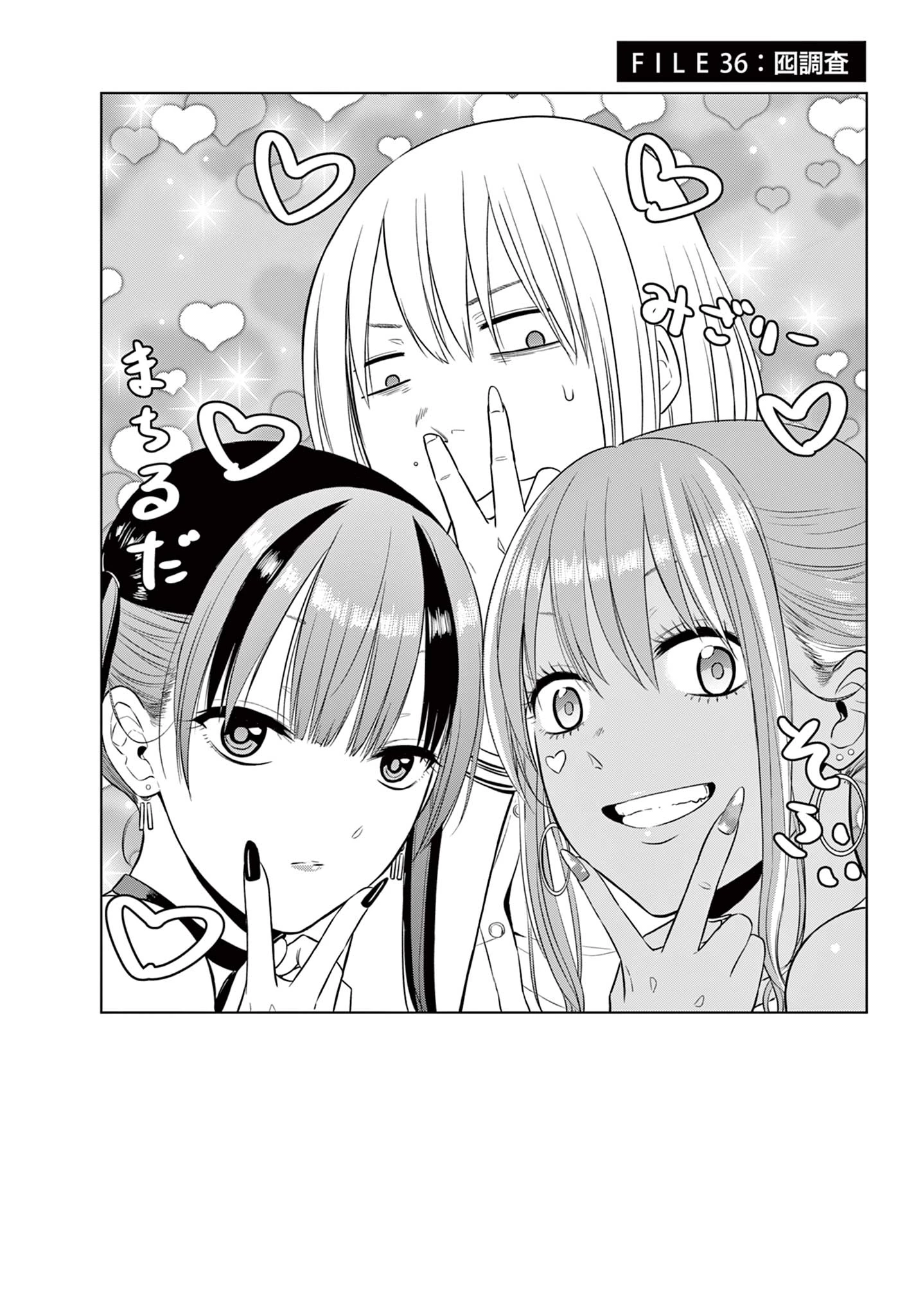 コスモス 第36話 - 1