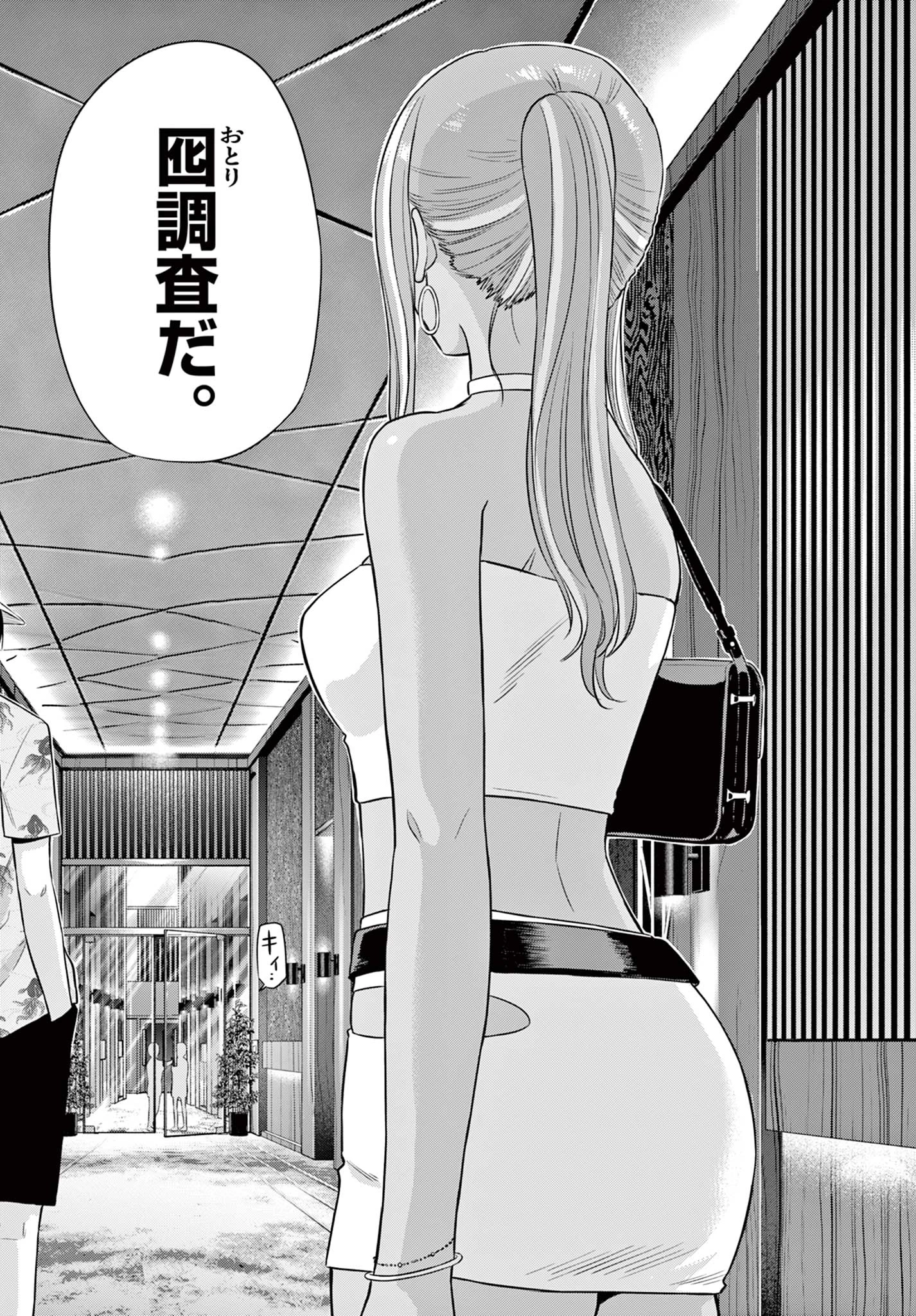 コスモス 第36話 - 8