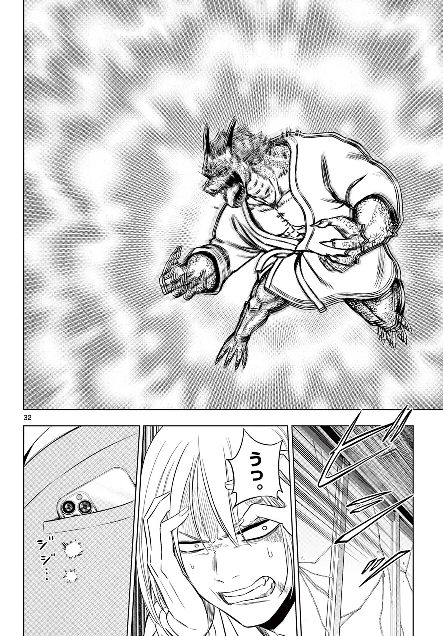 コスモス 第36話 - 32
