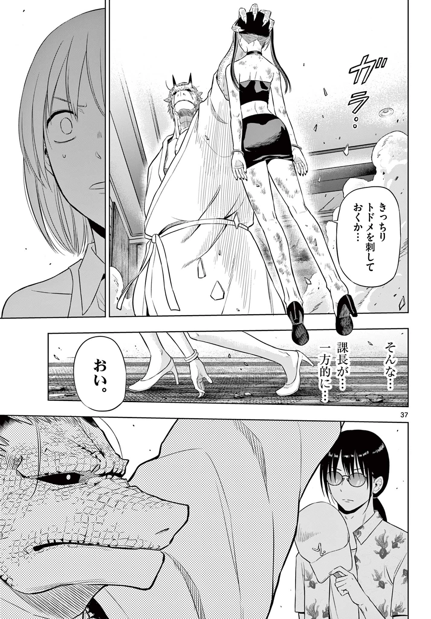 コスモス 第36話 - 37