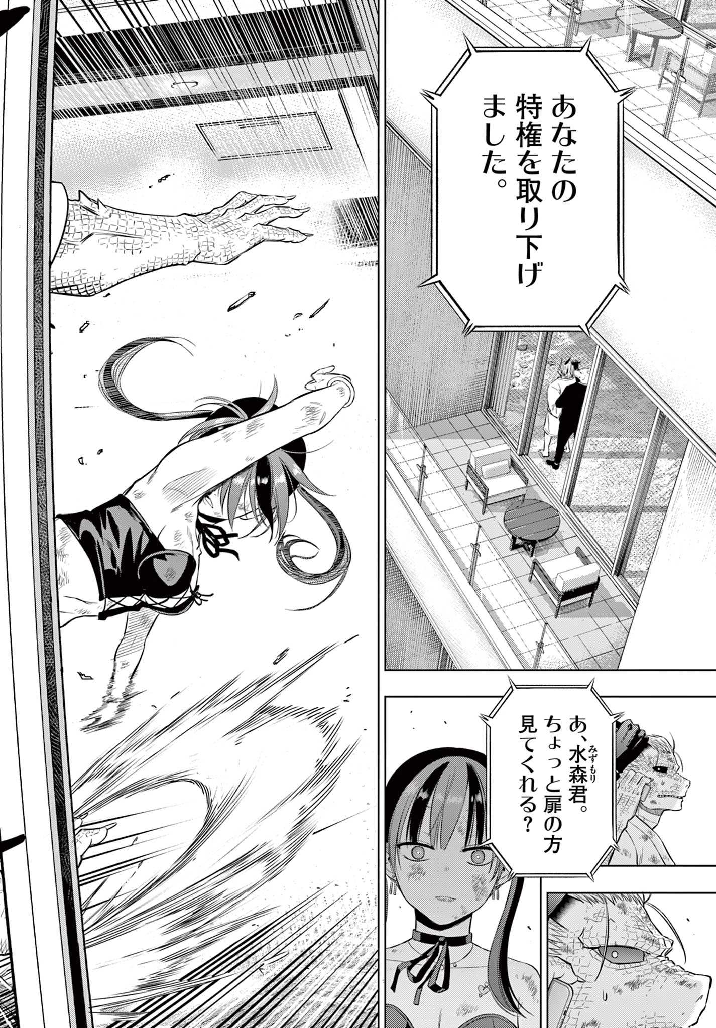 コスモス 第36話 - 48