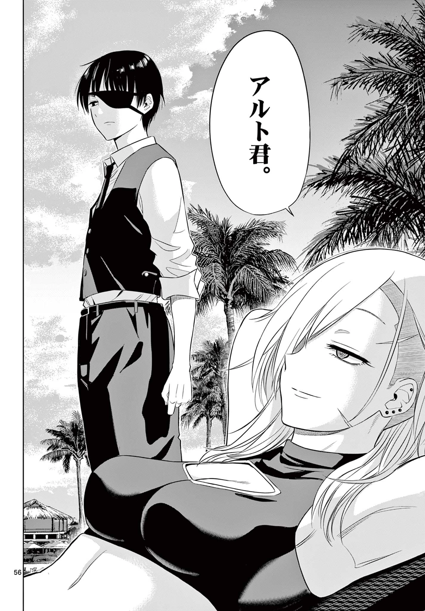 コスモス 第36話 - 56