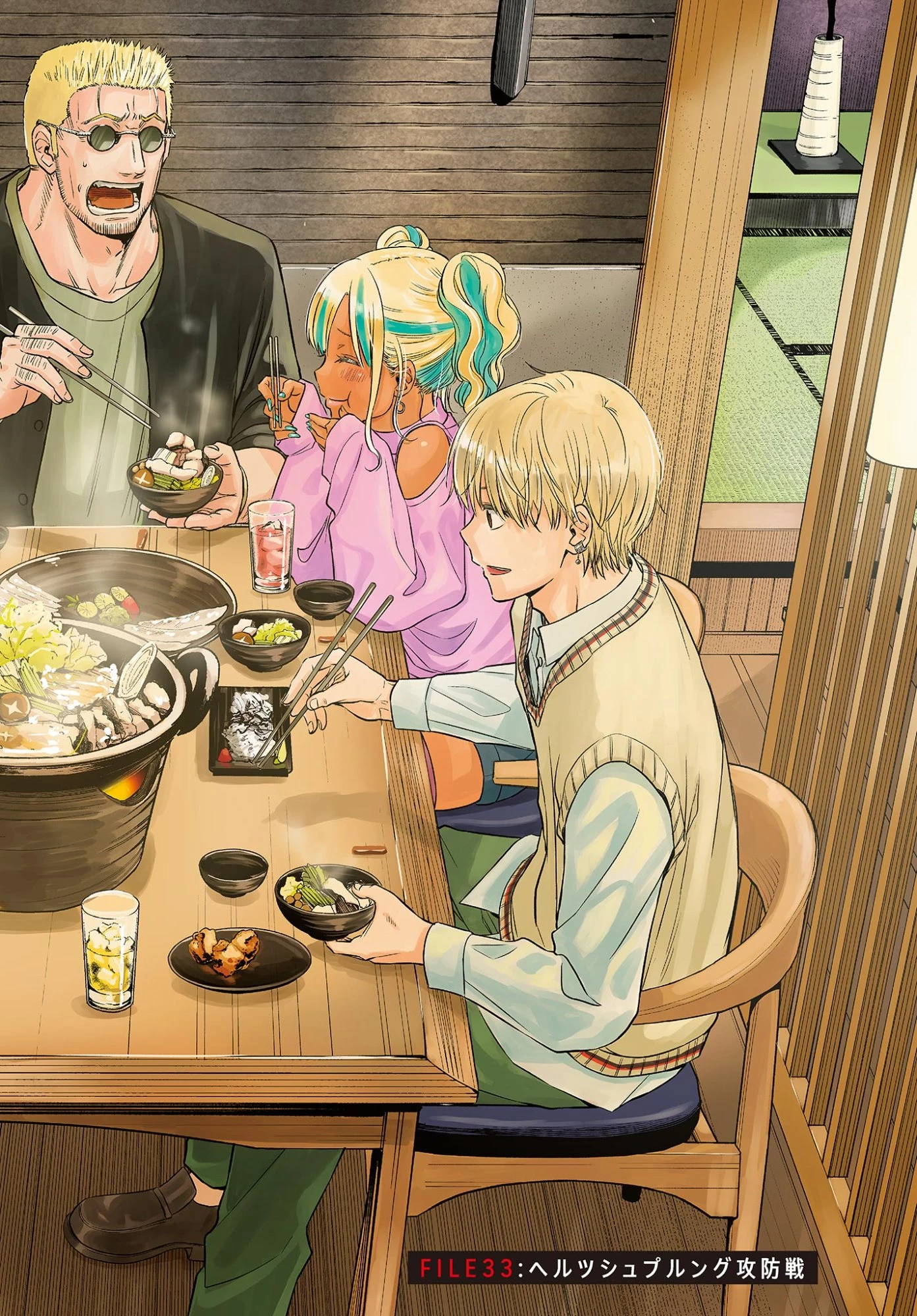 コスモス 第33話 - 1