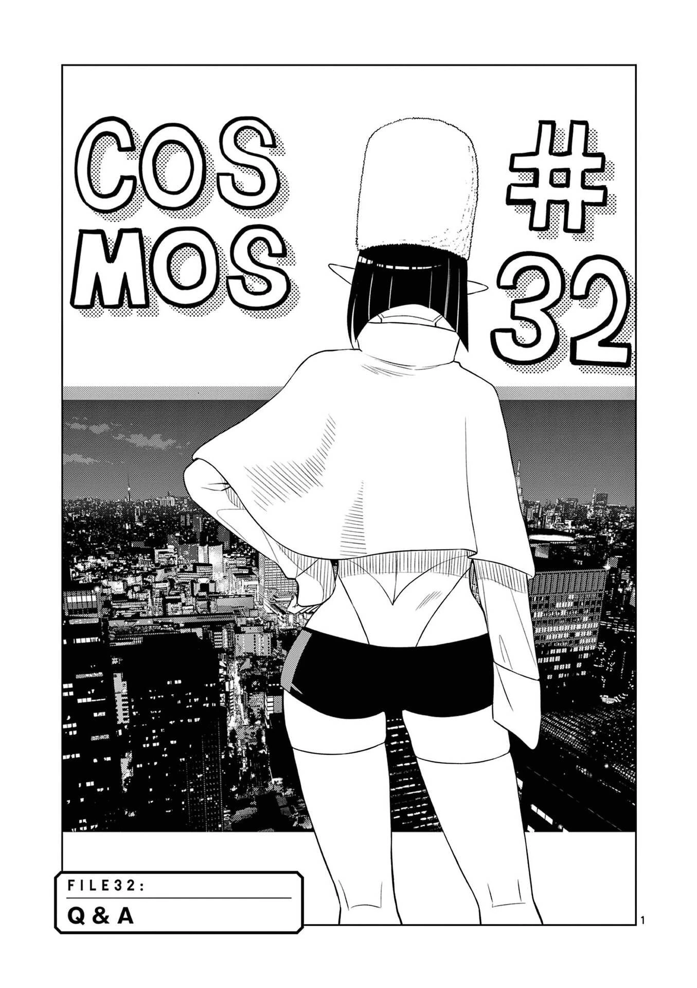 コスモス 第32話 - 1