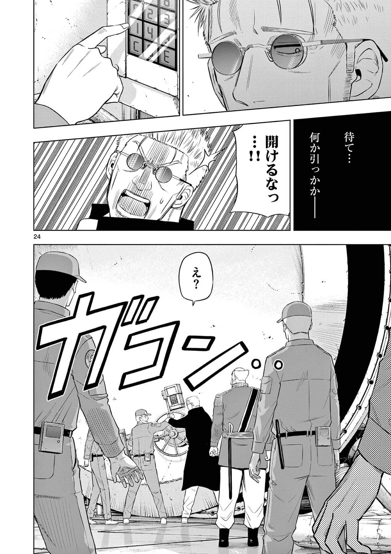 コスモス 第32話 - 24