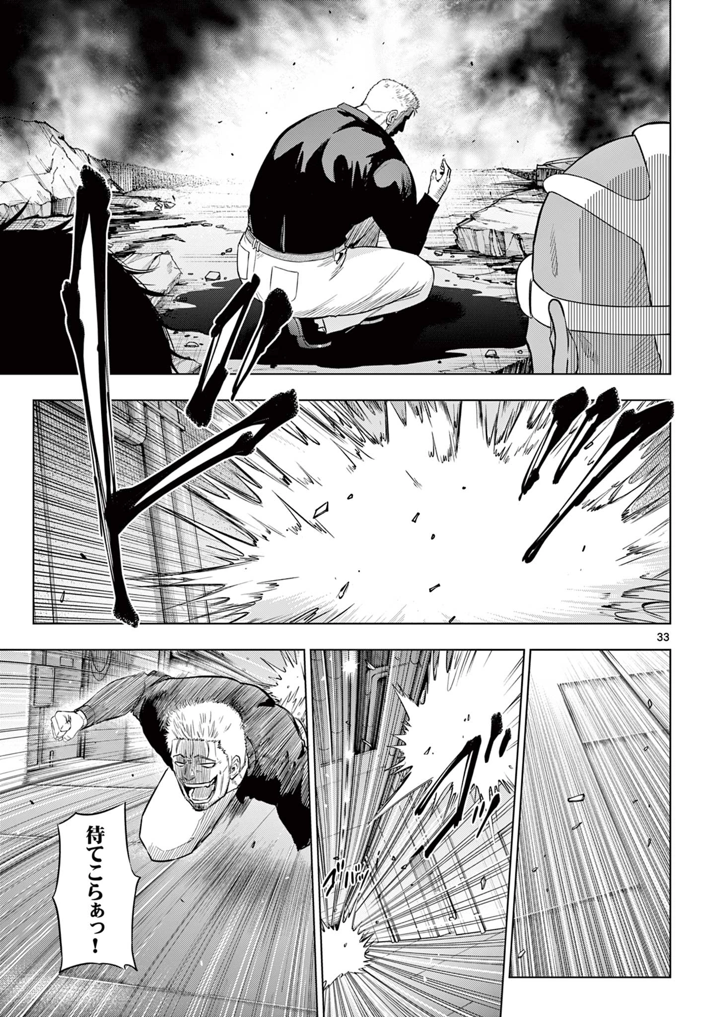 コスモス 第33話 - 34
