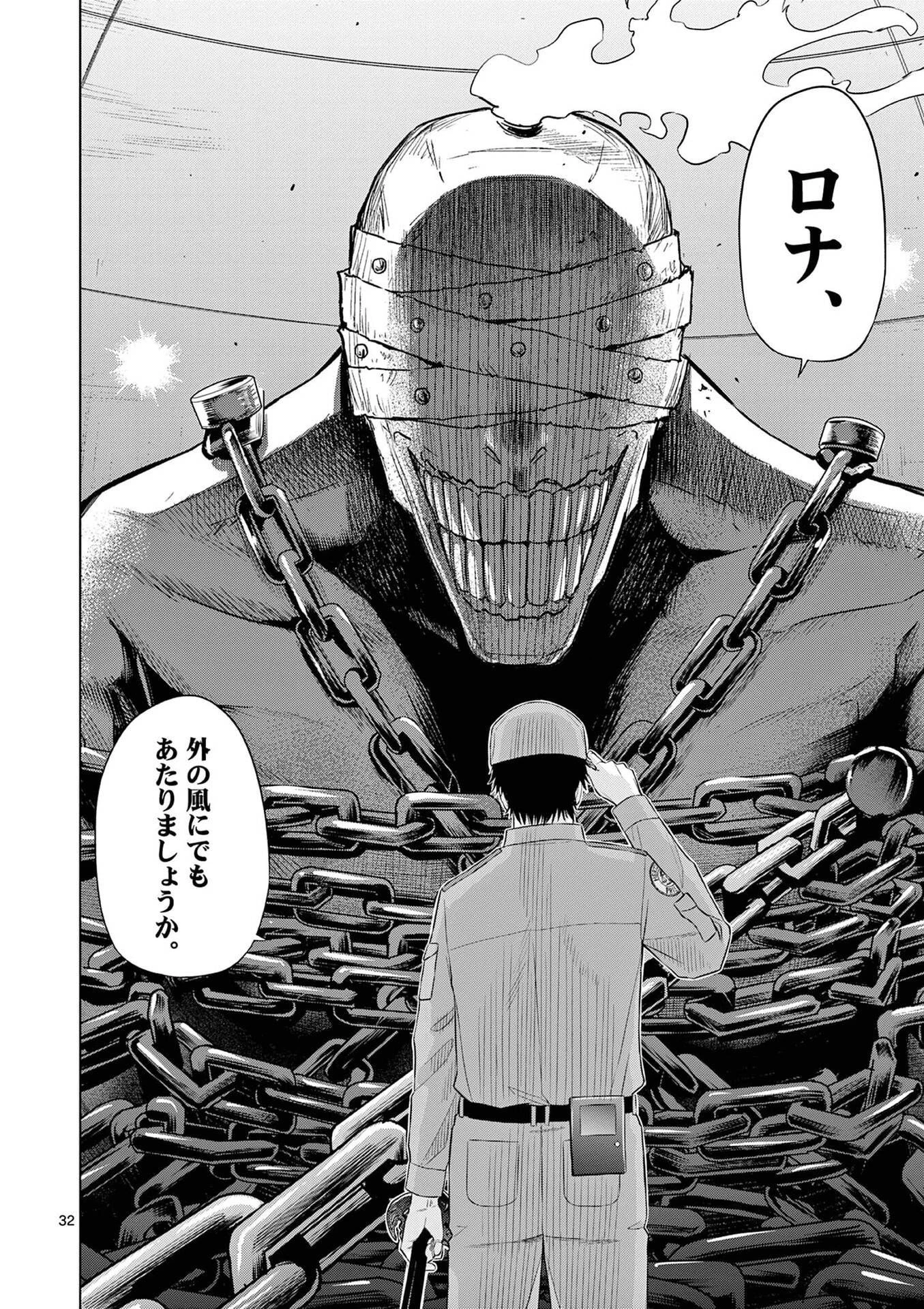 コスモス 第32話 - 32