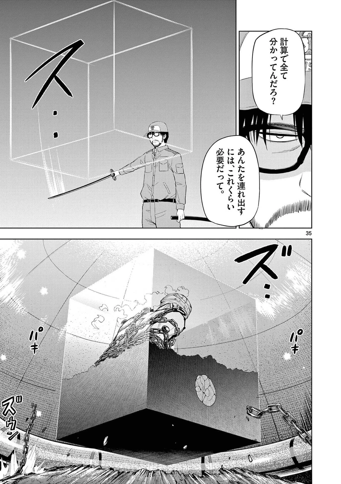 コスモス 第32話 - 35
