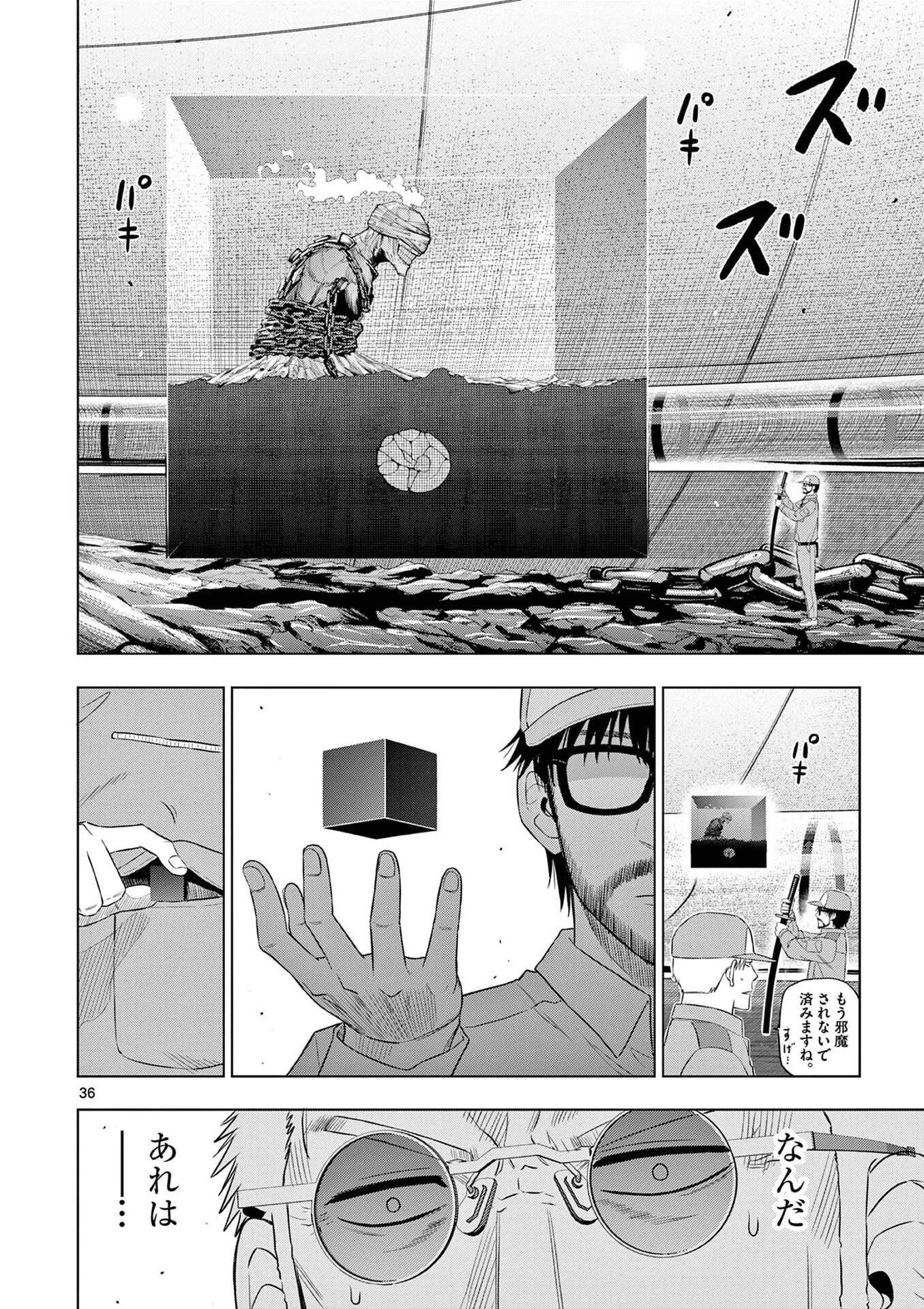コスモス 第32話 - 36