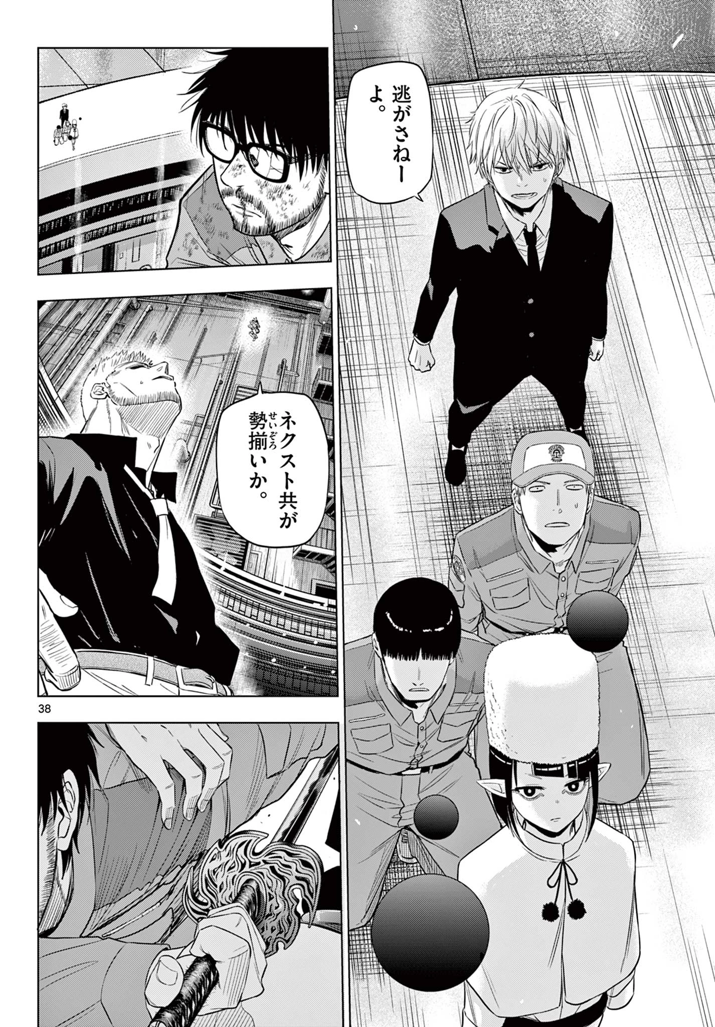 コスモス 第33話 - 39
