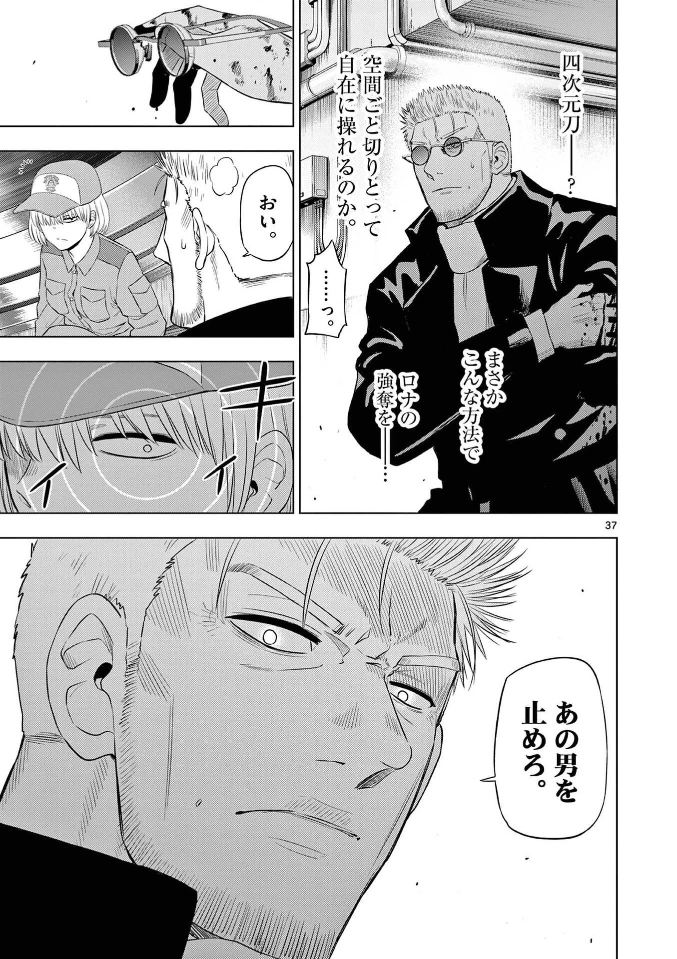 コスモス 第32話 - 37