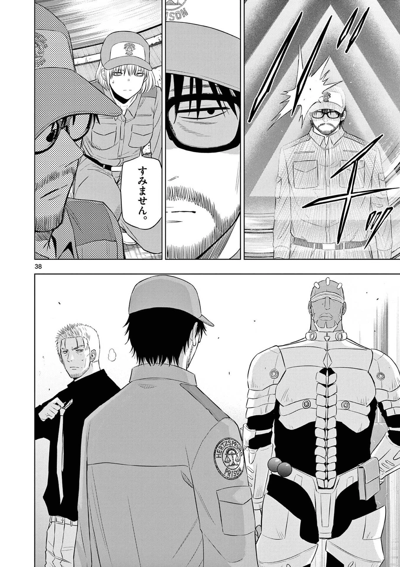 コスモス 第32話 - 38