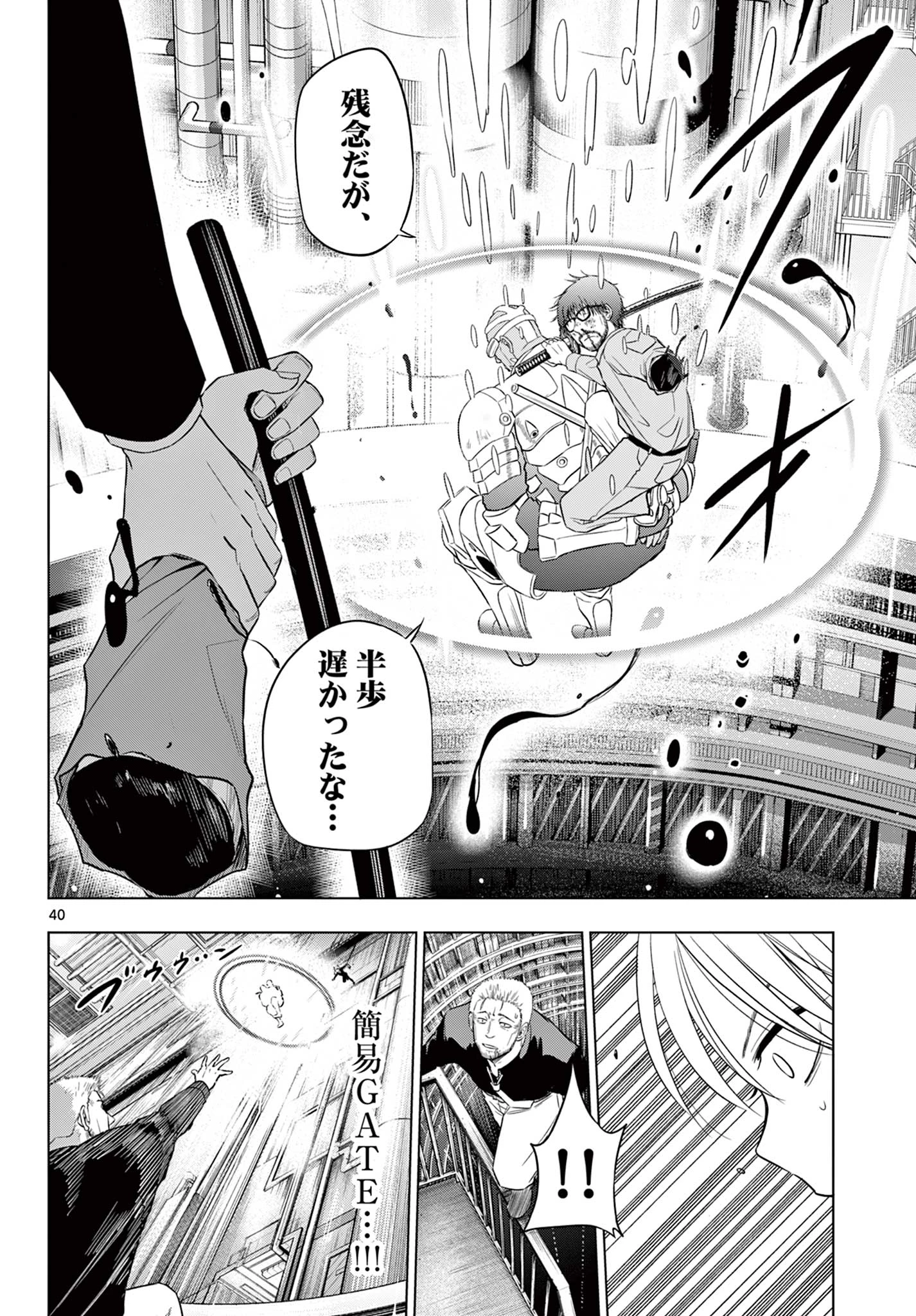 コスモス 第33話 - 41