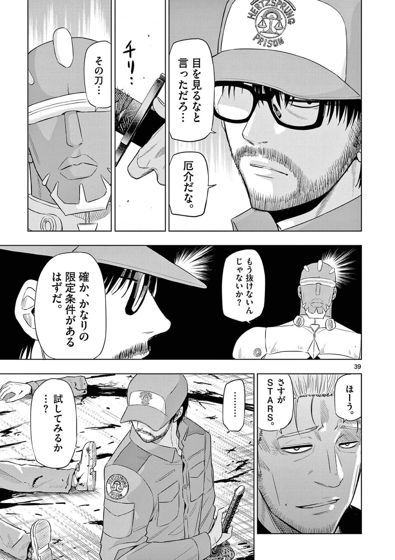 コスモス 第32話 - 39