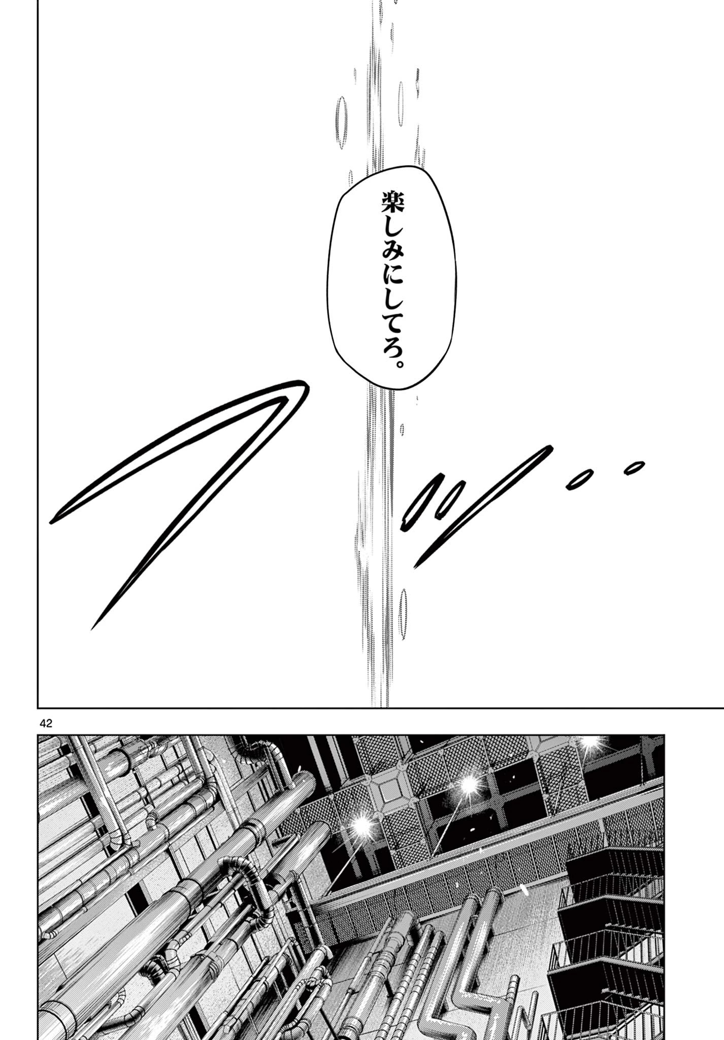 コスモス 第33話 - 43