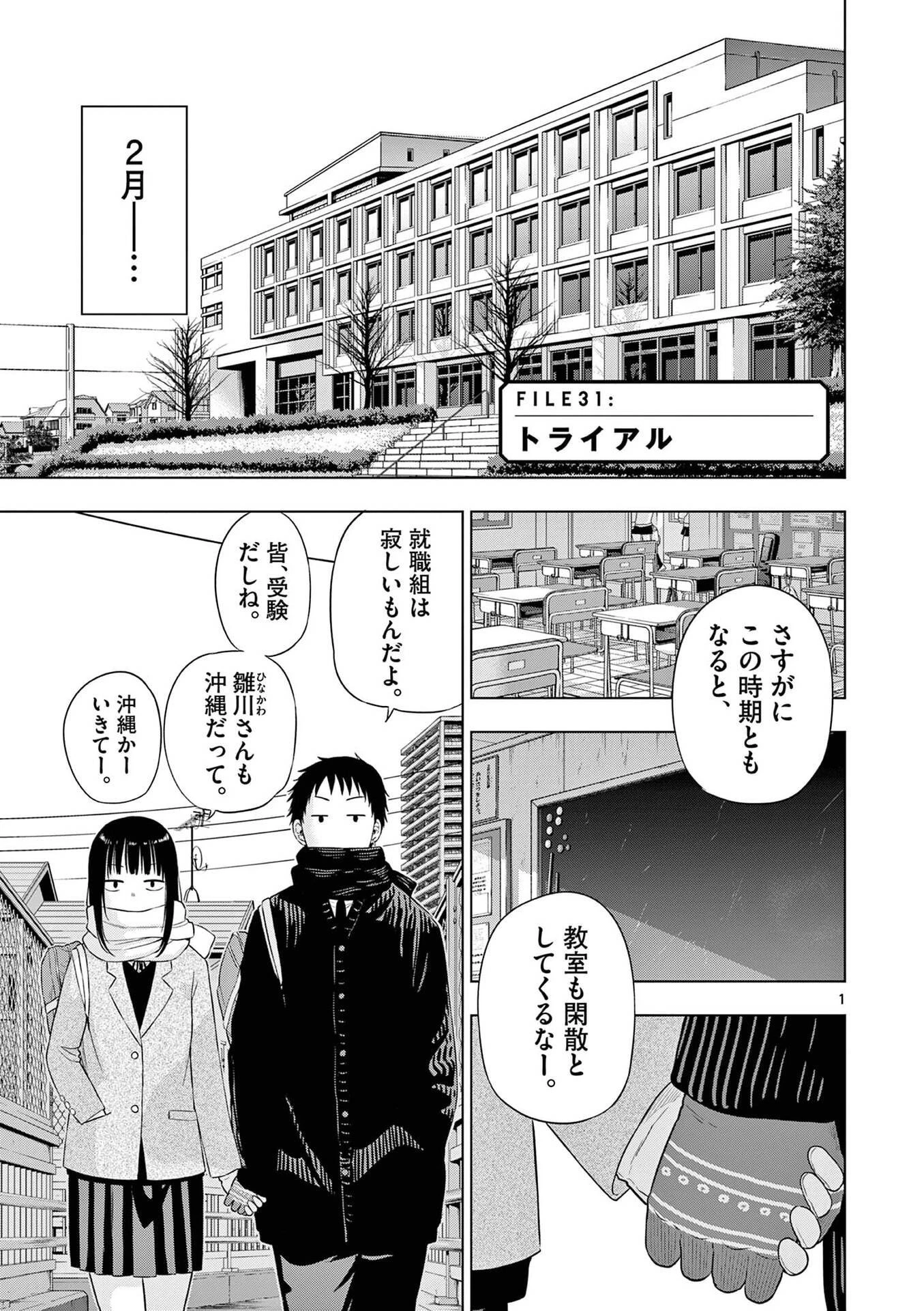 コスモス 第31話 - 1