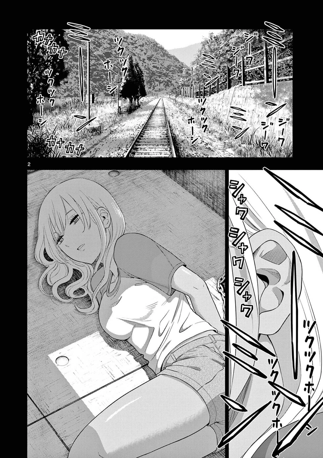 コスモス 第30話 - 2