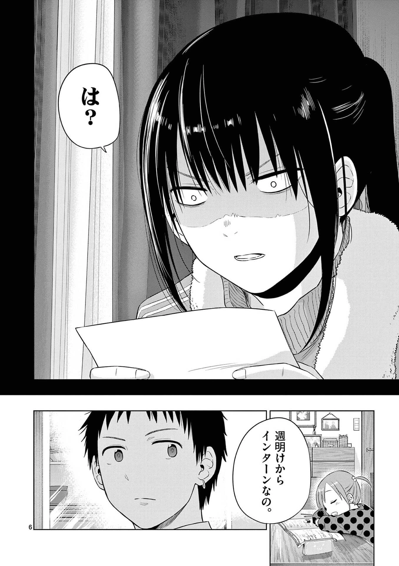 コスモス 第31話 - 6