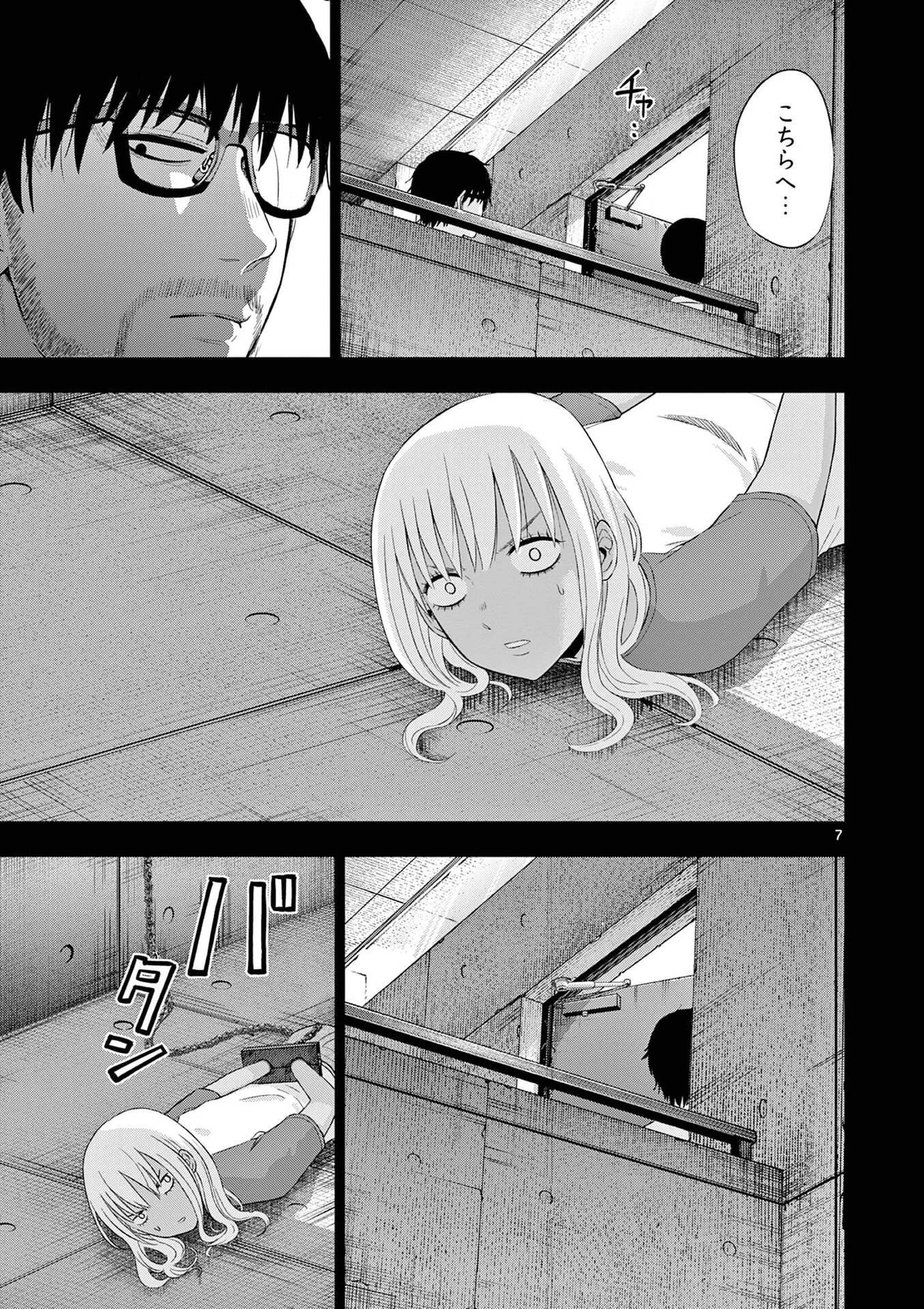 コスモス 第30話 - 7