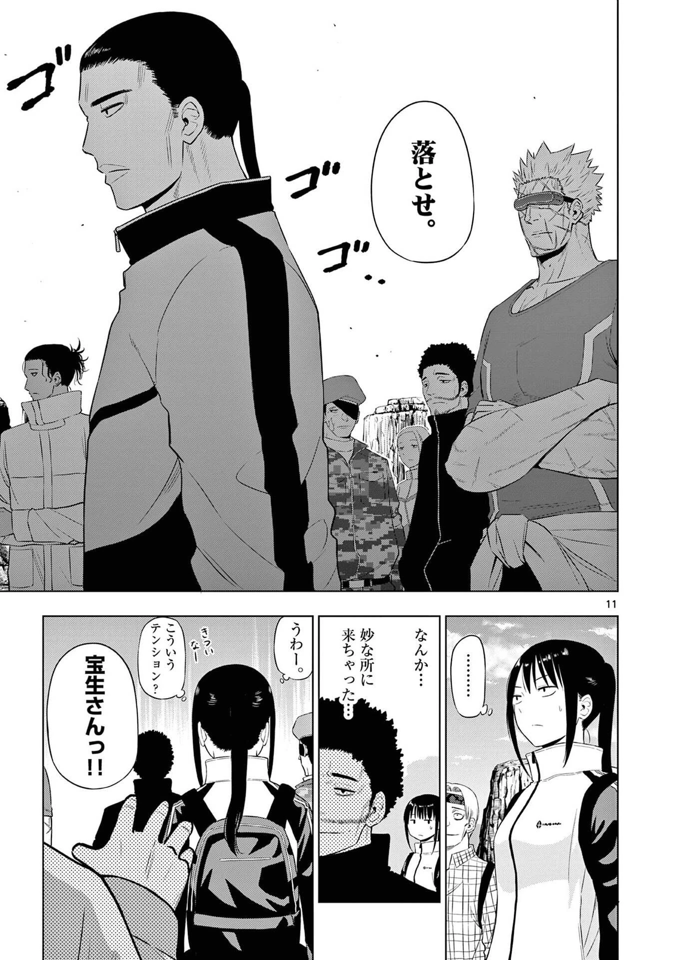 コスモス 第31話 - 11